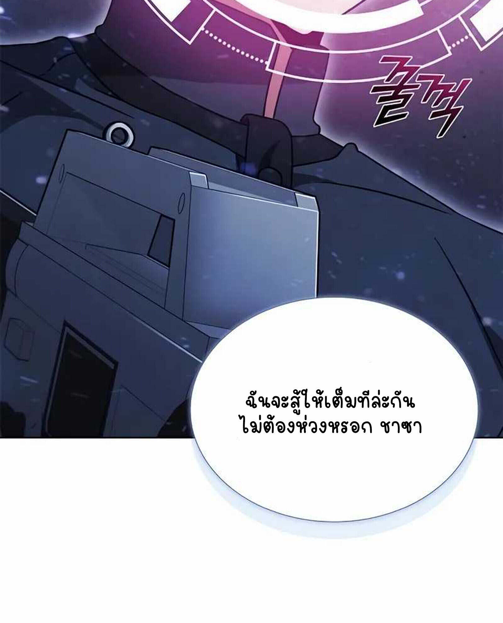 Part-Time Grim Reaper งานเสริมของฉันคือการเป็นมัจจุราช ตอนที่ 22 แปลไทย