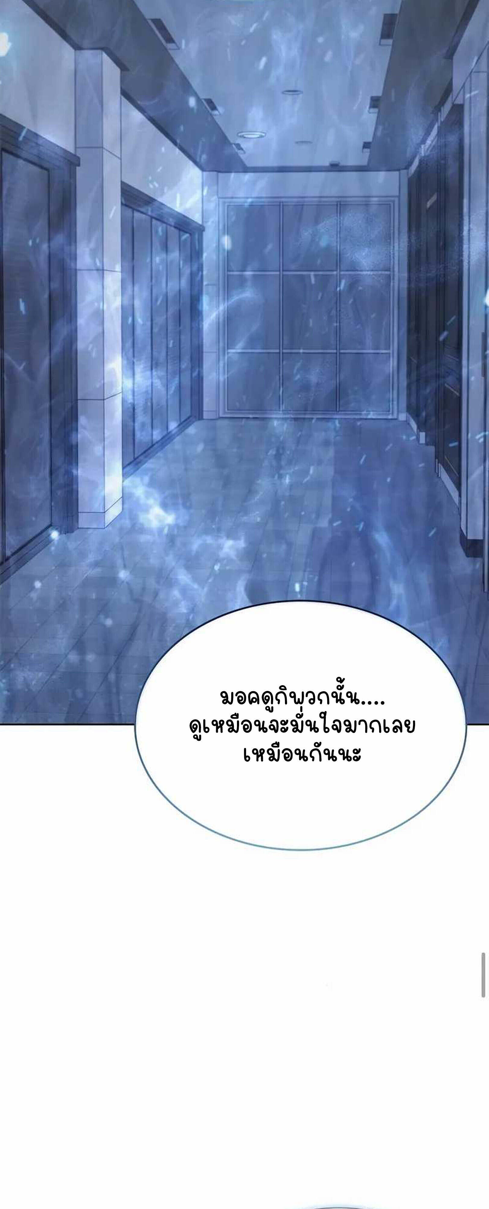 Part-Time Grim Reaper งานเสริมของฉันคือการเป็นมัจจุราช ตอนที่ 22 แปลไทย