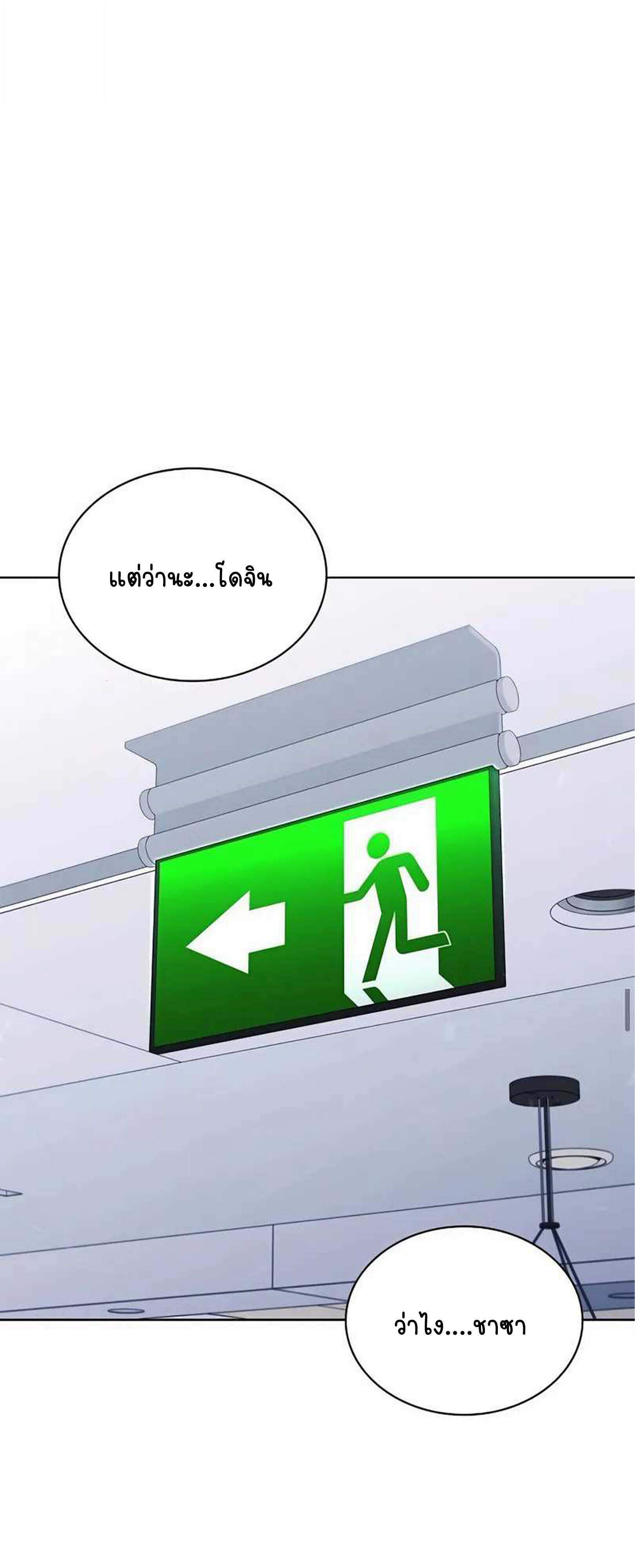 Part-Time Grim Reaper งานเสริมของฉันคือการเป็นมัจจุราช ตอนที่ 22 แปลไทย