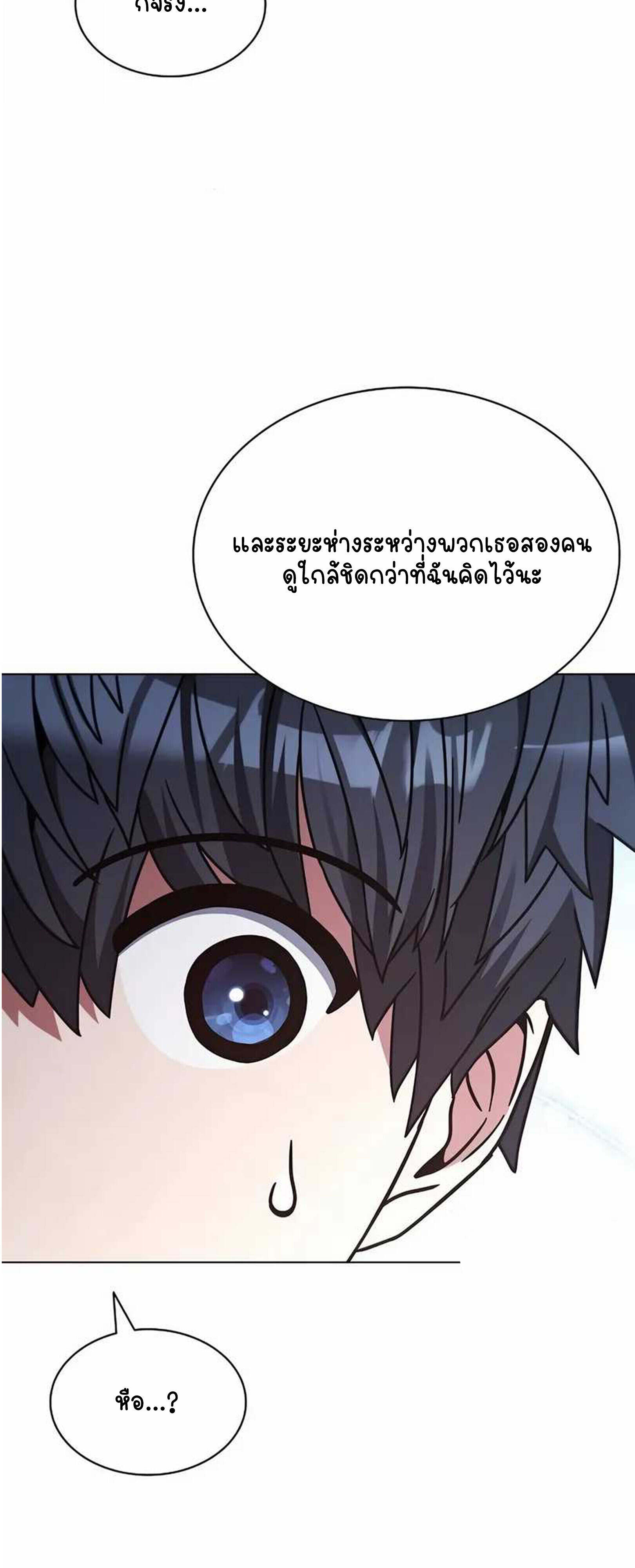 Part-Time Grim Reaper งานเสริมของฉันคือการเป็นมัจจุราช ตอนที่ 22 แปลไทย
