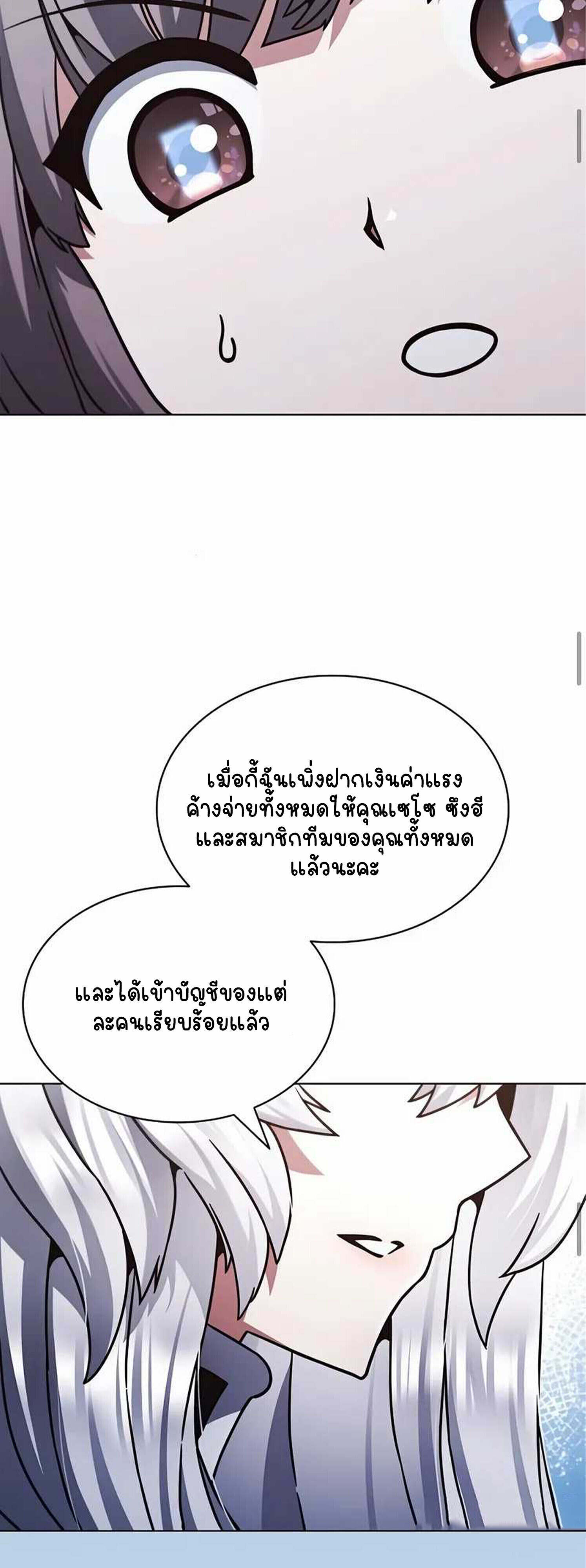 Part-Time Grim Reaper งานเสริมของฉันคือการเป็นมัจจุราช ตอนที่ 22 แปลไทย