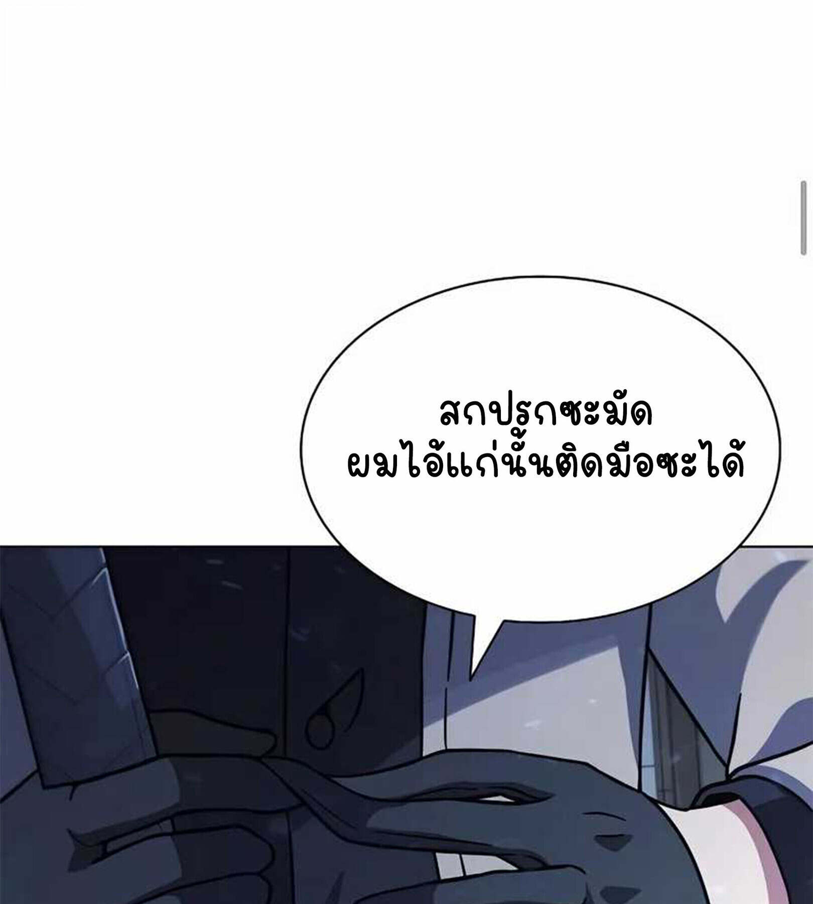 Part-Time Grim Reaper งานเสริมของฉันคือการเป็นมัจจุราช ตอนที่ 22 แปลไทย