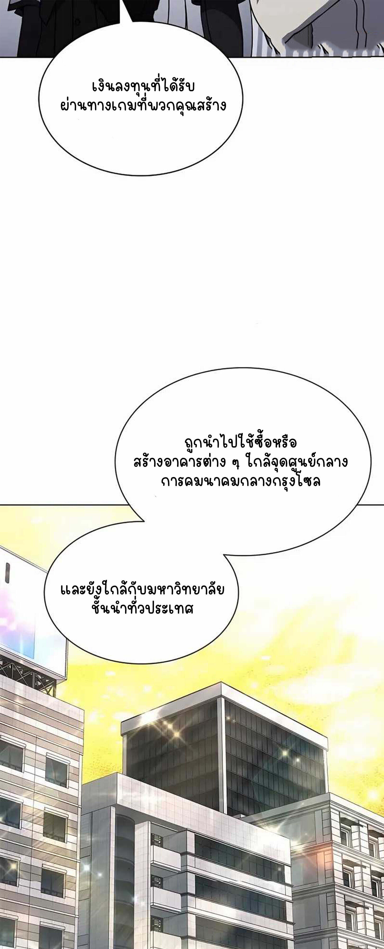 Part-Time Grim Reaper งานเสริมของฉันคือการเป็นมัจจุราช ตอนที่ 22 แปลไทย