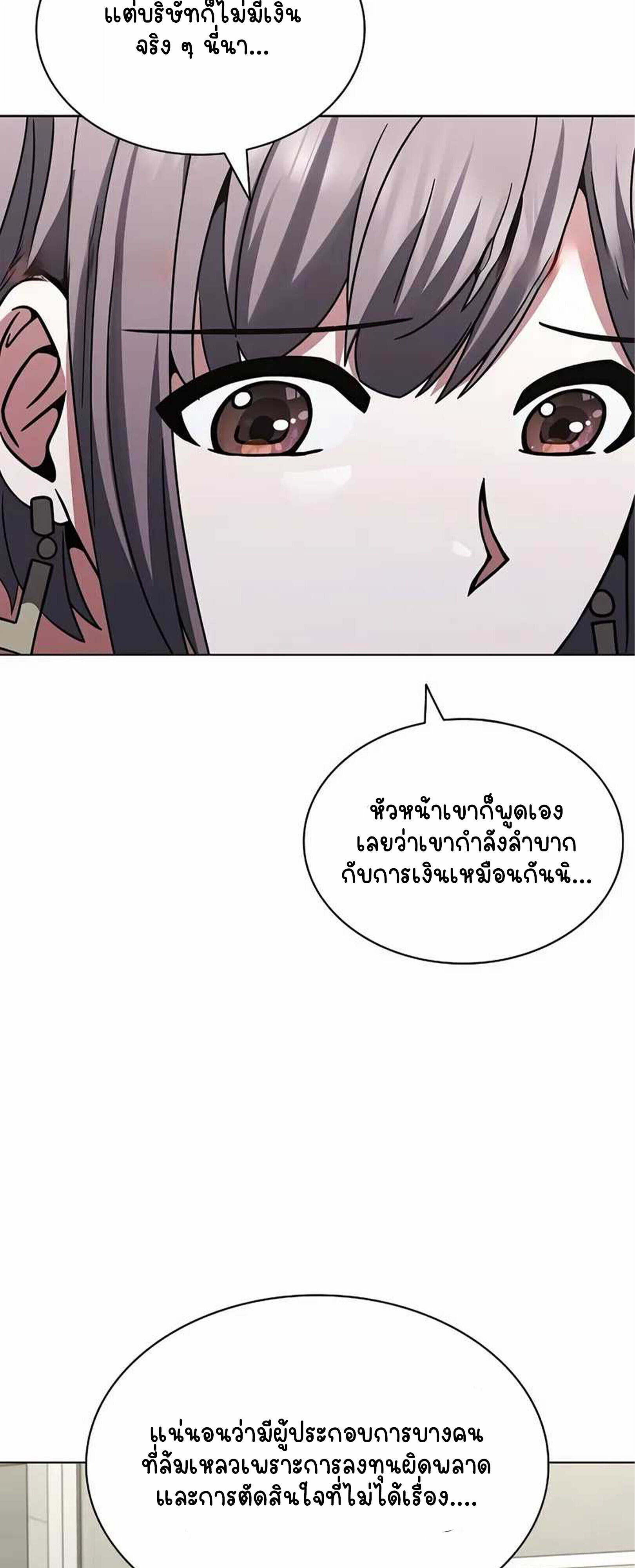 Part-Time Grim Reaper งานเสริมของฉันคือการเป็นมัจจุราช ตอนที่ 22 แปลไทย
