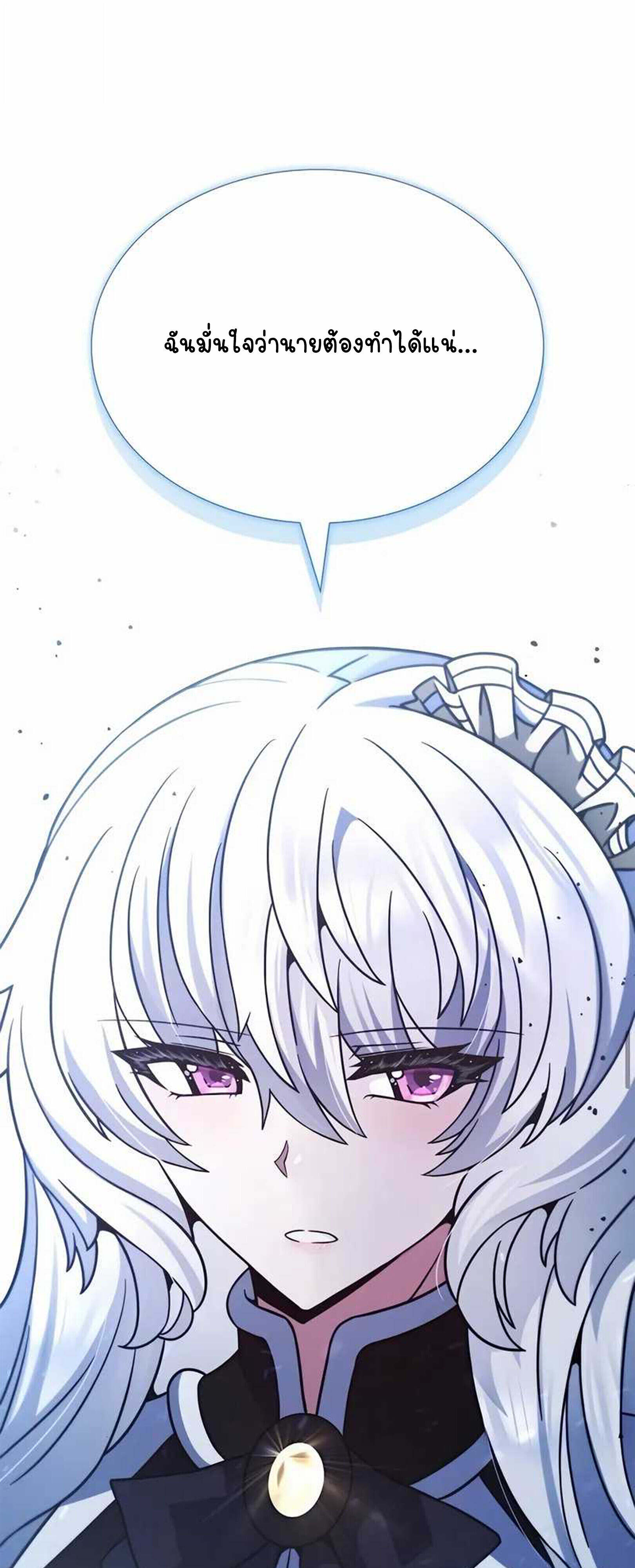 Part-Time Grim Reaper งานเสริมของฉันคือการเป็นมัจจุราช ตอนที่ 22 แปลไทย