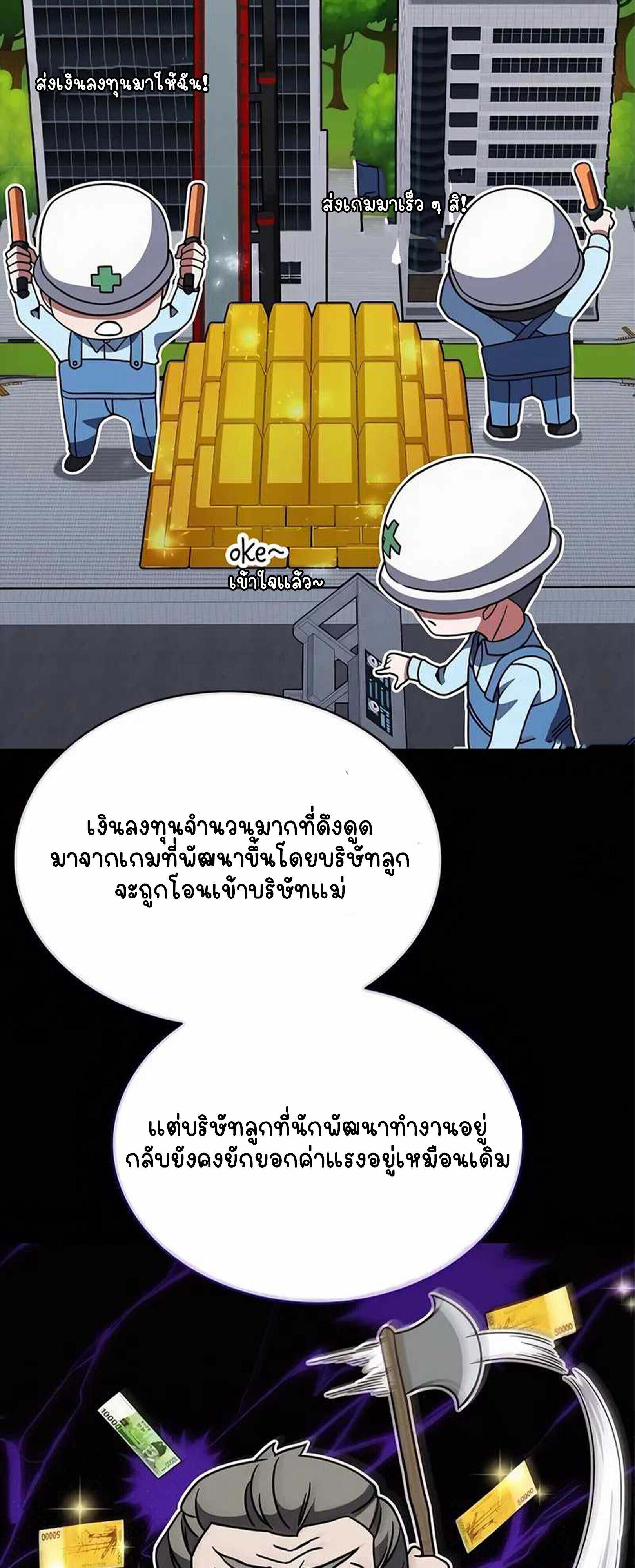 Part-Time Grim Reaper งานเสริมของฉันคือการเป็นมัจจุราช ตอนที่ 22 แปลไทย