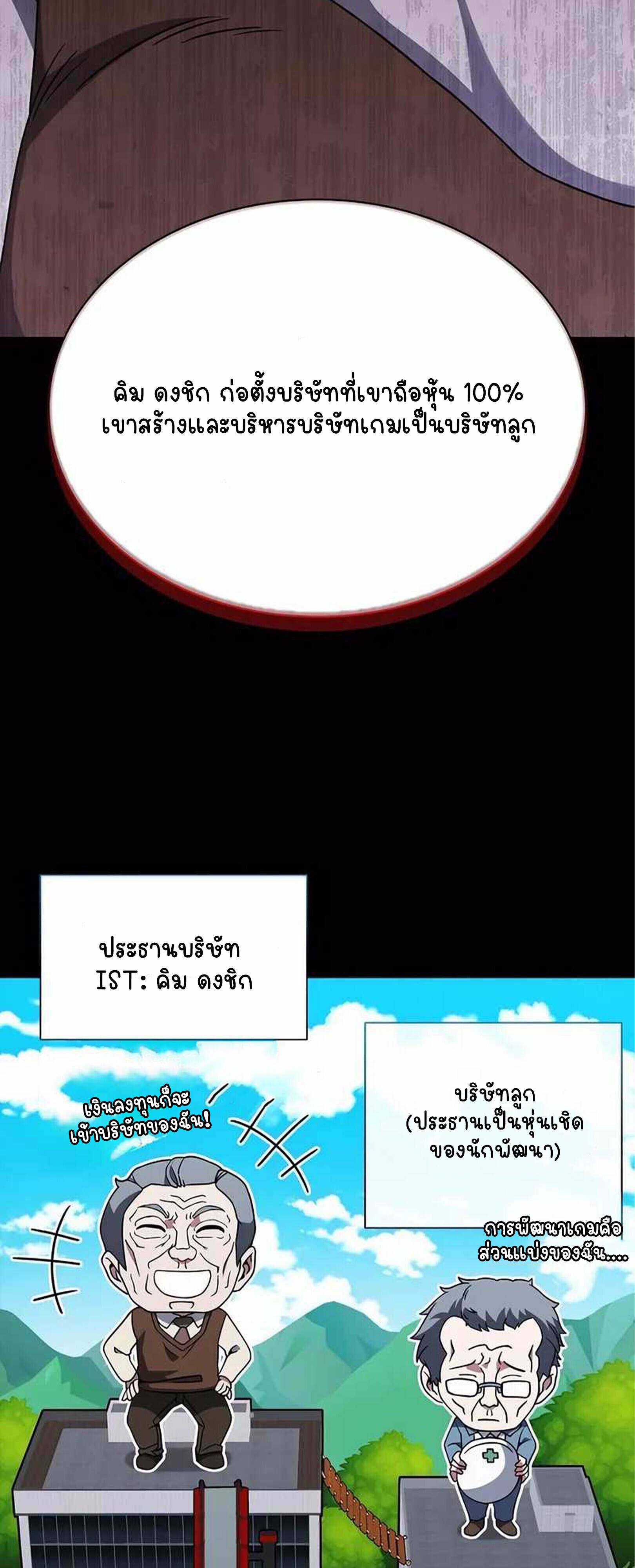 Part-Time Grim Reaper งานเสริมของฉันคือการเป็นมัจจุราช ตอนที่ 22 แปลไทย