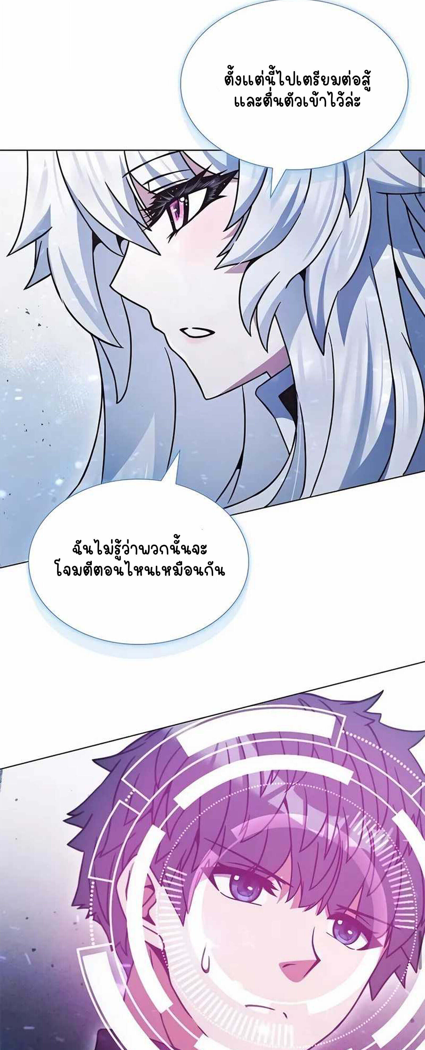 Part-Time Grim Reaper งานเสริมของฉันคือการเป็นมัจจุราช ตอนที่ 22 แปลไทย