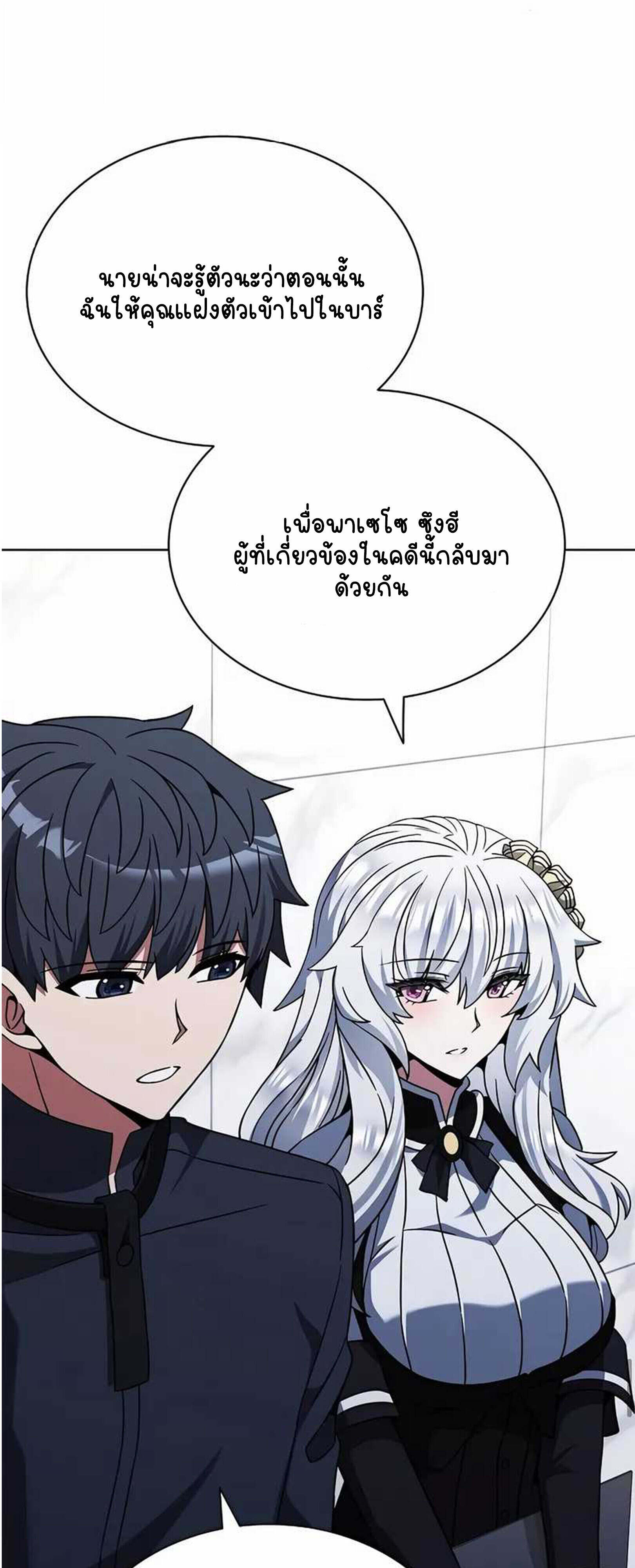 Part-Time Grim Reaper งานเสริมของฉันคือการเป็นมัจจุราช ตอนที่ 22 แปลไทย