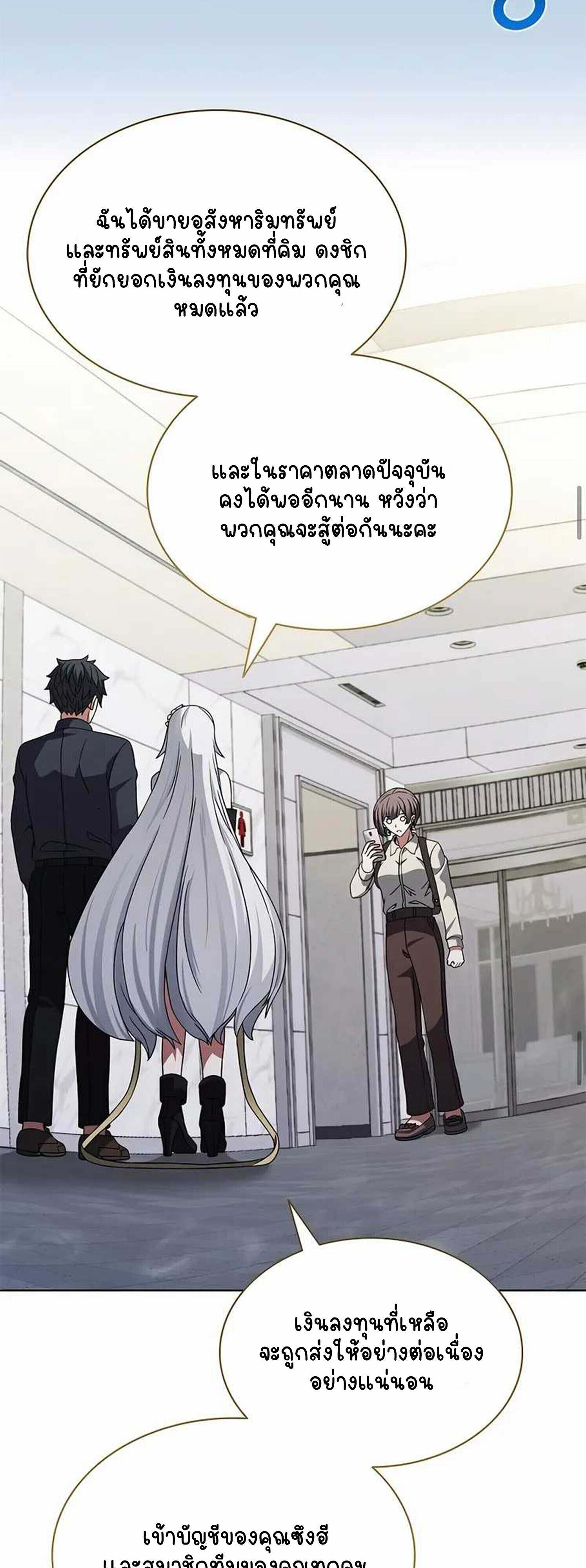 Part-Time Grim Reaper งานเสริมของฉันคือการเป็นมัจจุราช ตอนที่ 22 แปลไทย