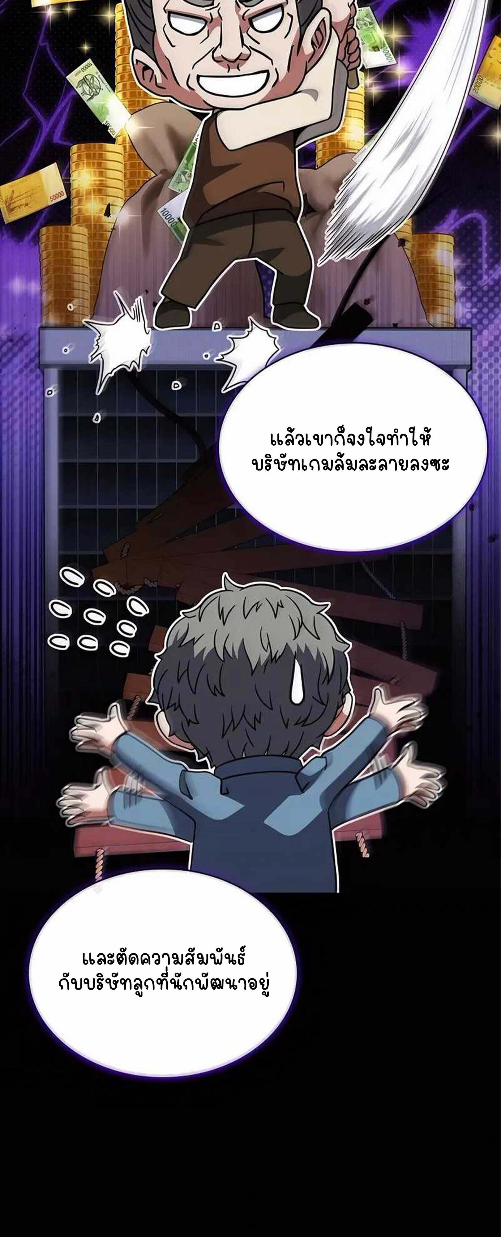 Part-Time Grim Reaper งานเสริมของฉันคือการเป็นมัจจุราช ตอนที่ 22 แปลไทย