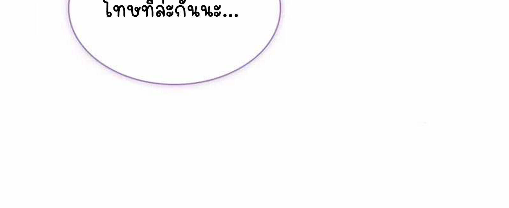 Part-Time Grim Reaper งานเสริมของฉันคือการเป็นมัจจุราช ตอนที่ 22 แปลไทย