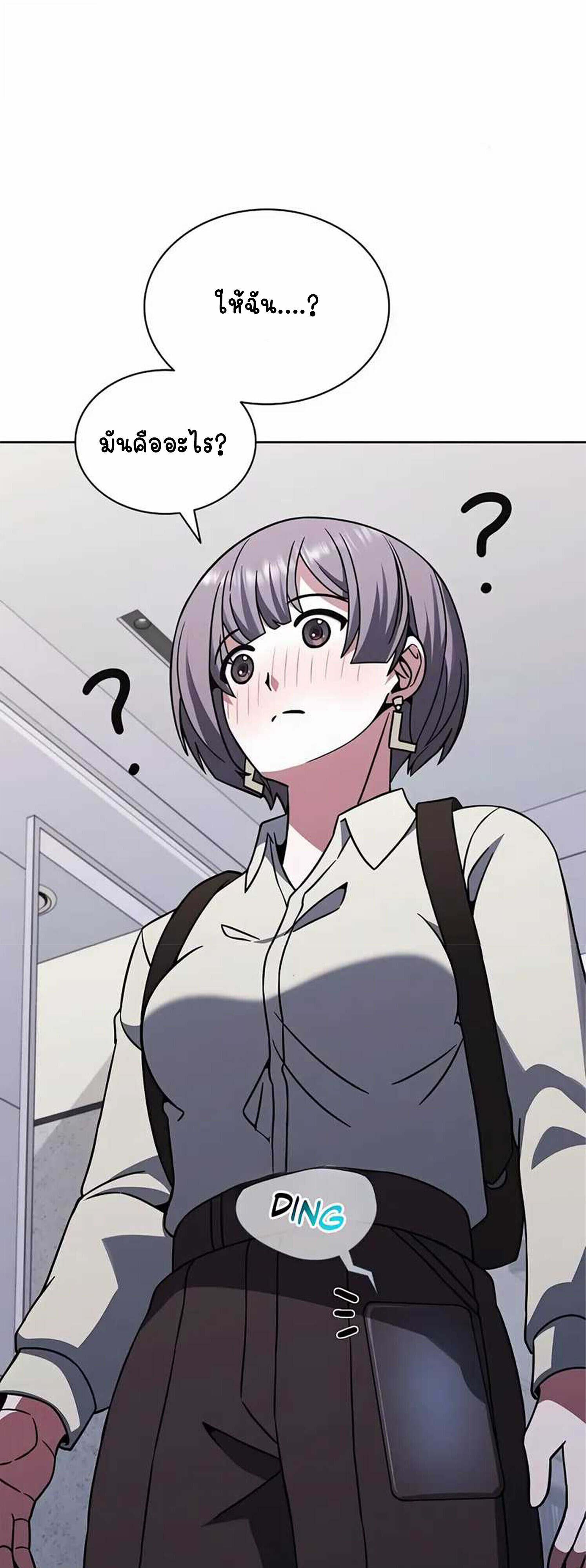 Part-Time Grim Reaper งานเสริมของฉันคือการเป็นมัจจุราช ตอนที่ 22 แปลไทย