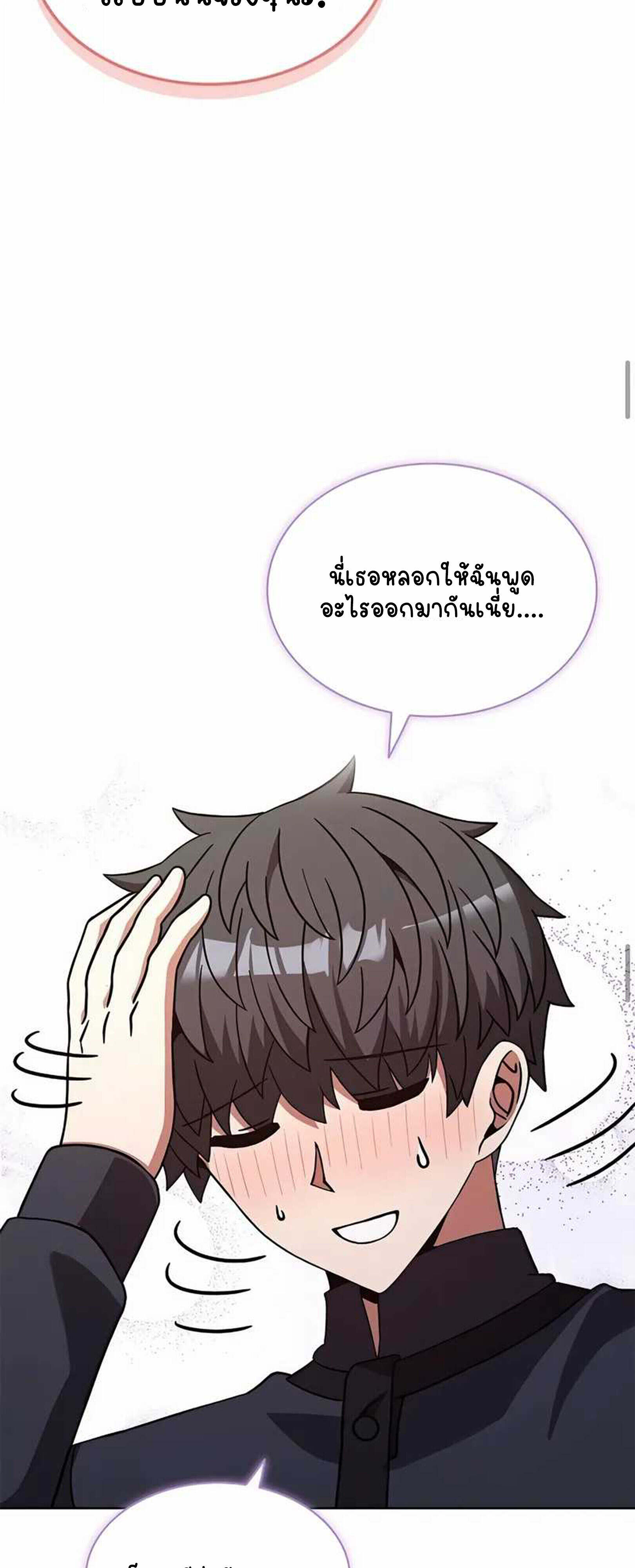 Part-Time Grim Reaper งานเสริมของฉันคือการเป็นมัจจุราช ตอนที่ 22 แปลไทย