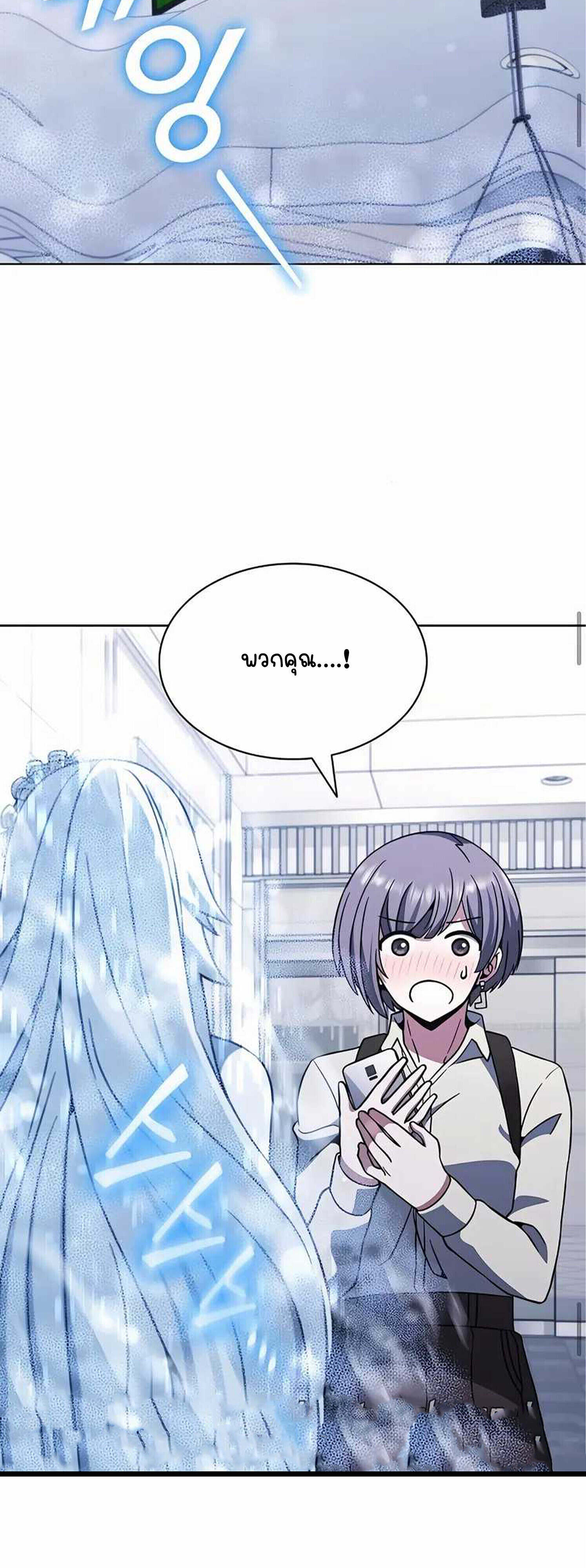 Part-Time Grim Reaper งานเสริมของฉันคือการเป็นมัจจุราช ตอนที่ 22 แปลไทย