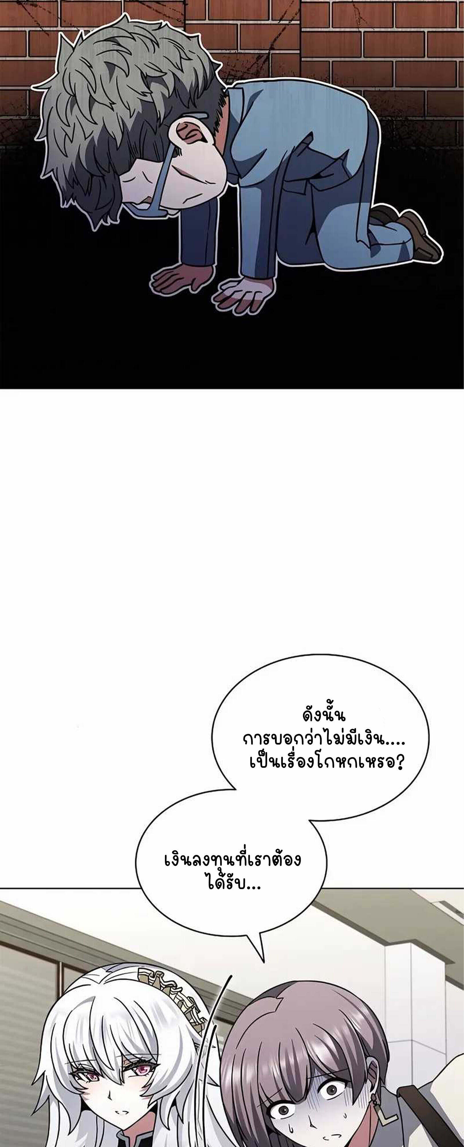 Part-Time Grim Reaper งานเสริมของฉันคือการเป็นมัจจุราช ตอนที่ 22 แปลไทย