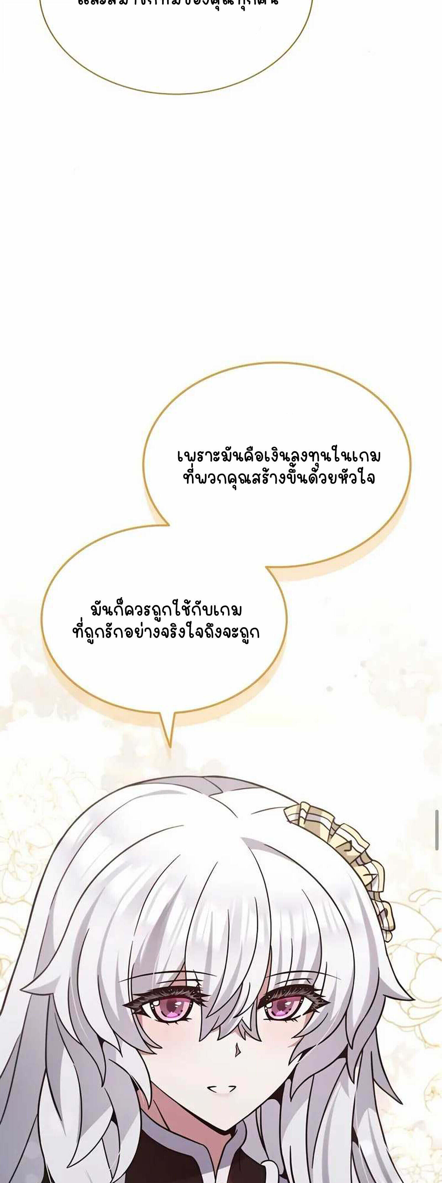 Part-Time Grim Reaper งานเสริมของฉันคือการเป็นมัจจุราช ตอนที่ 22 แปลไทย