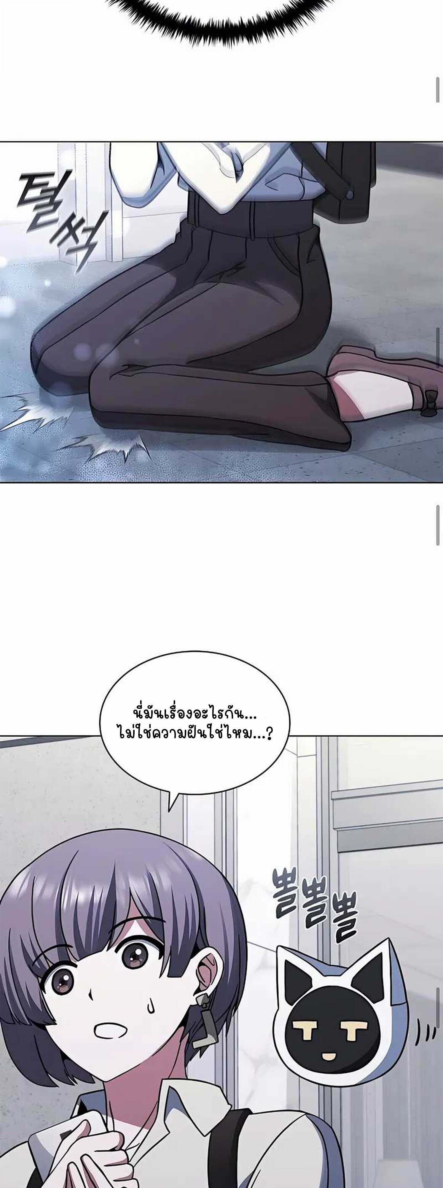 Part-Time Grim Reaper งานเสริมของฉันคือการเป็นมัจจุราช ตอนที่ 22 แปลไทย