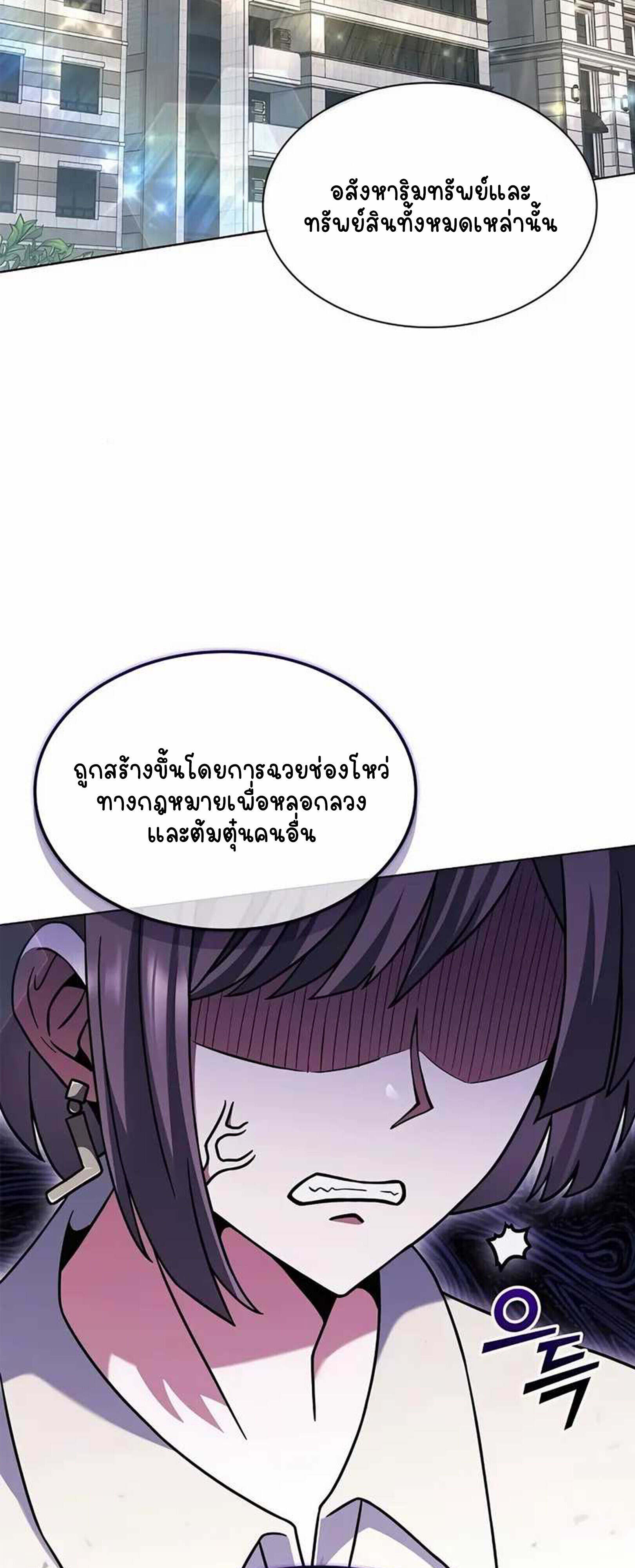 Part-Time Grim Reaper งานเสริมของฉันคือการเป็นมัจจุราช ตอนที่ 22 แปลไทย