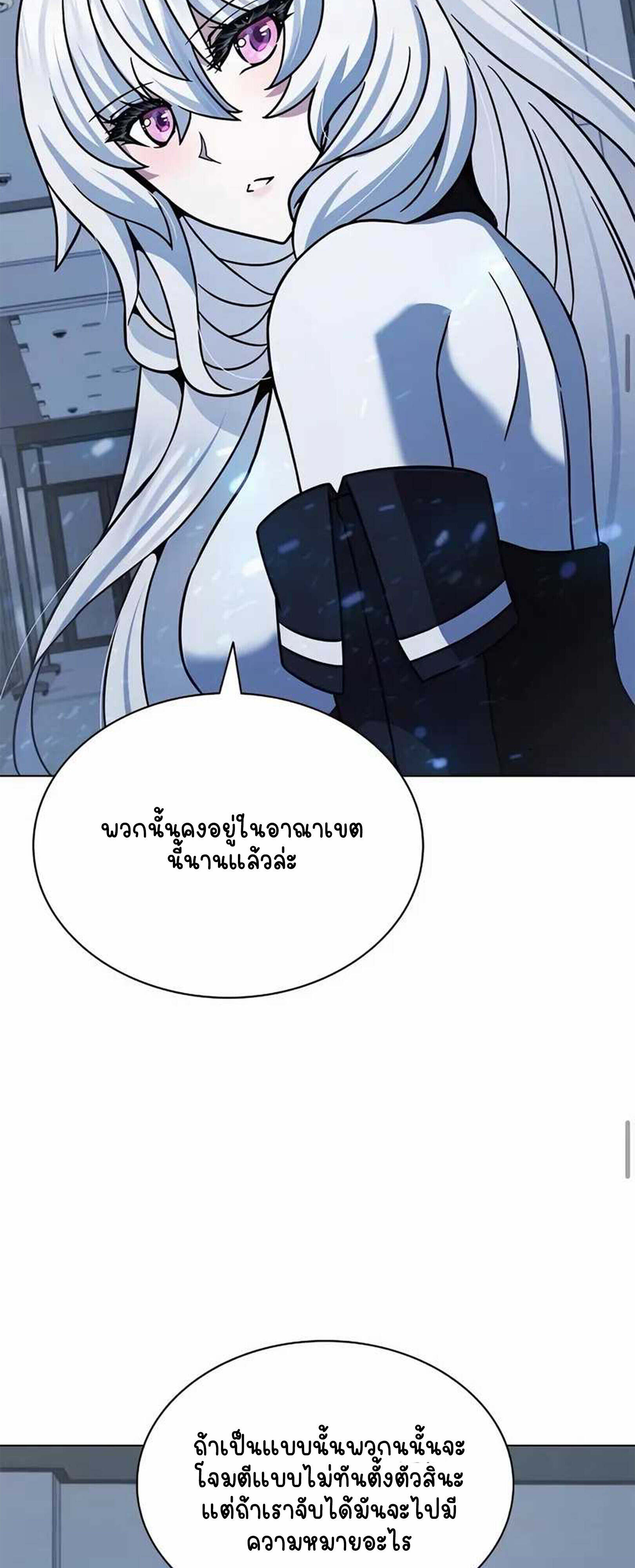 Part-Time Grim Reaper งานเสริมของฉันคือการเป็นมัจจุราช ตอนที่ 22 แปลไทย