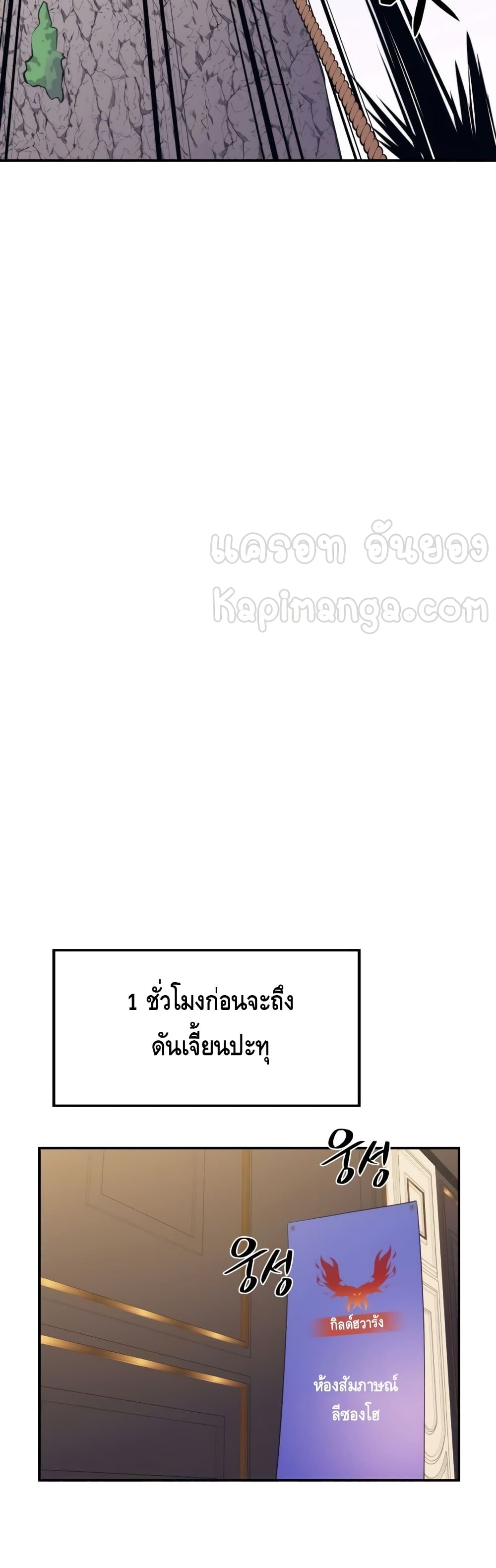 Seoul Station’s Necromancer เนโครแมนเซอร์แห่งสถานีโซล ตอนที่ 29 แปลไทย