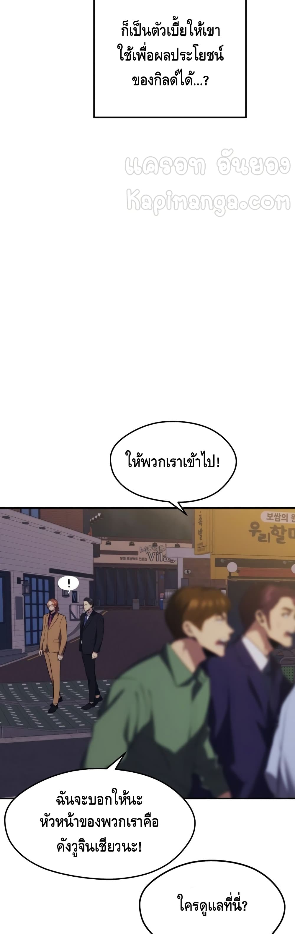 Seoul Station’s Necromancer เนโครแมนเซอร์แห่งสถานีโซล ตอนที่ 29 แปลไทย