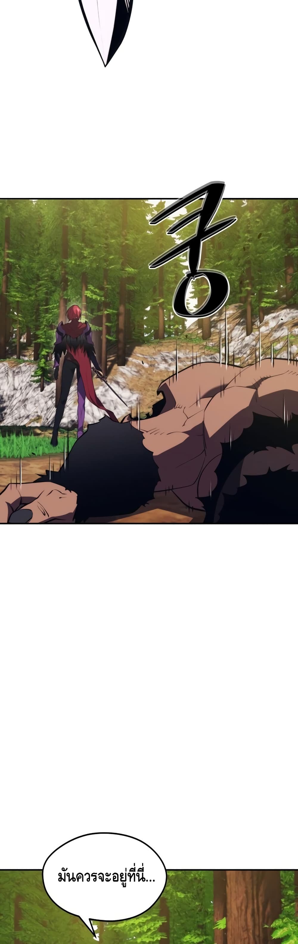 Seoul Station’s Necromancer เนโครแมนเซอร์แห่งสถานีโซล ตอนที่ 29 แปลไทย