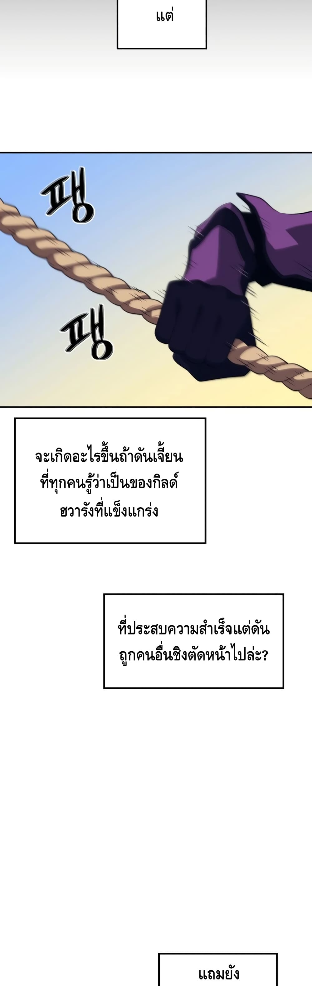 Seoul Station’s Necromancer เนโครแมนเซอร์แห่งสถานีโซล ตอนที่ 29 แปลไทย