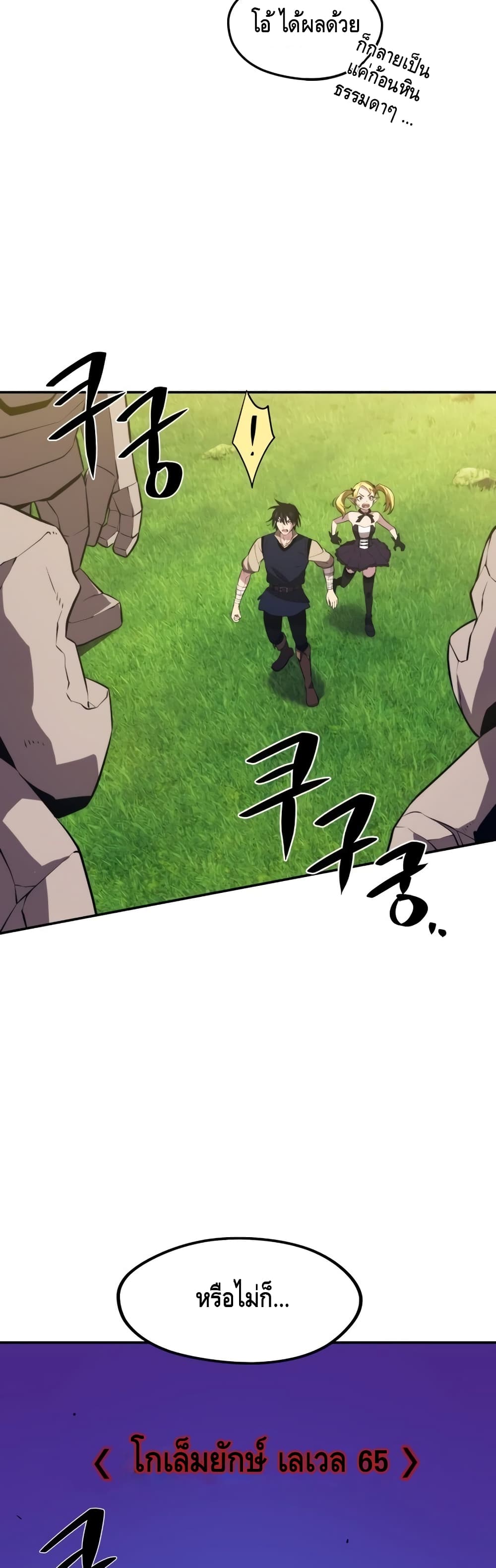 Seoul Station’s Necromancer เนโครแมนเซอร์แห่งสถานีโซล ตอนที่ 29 แปลไทย