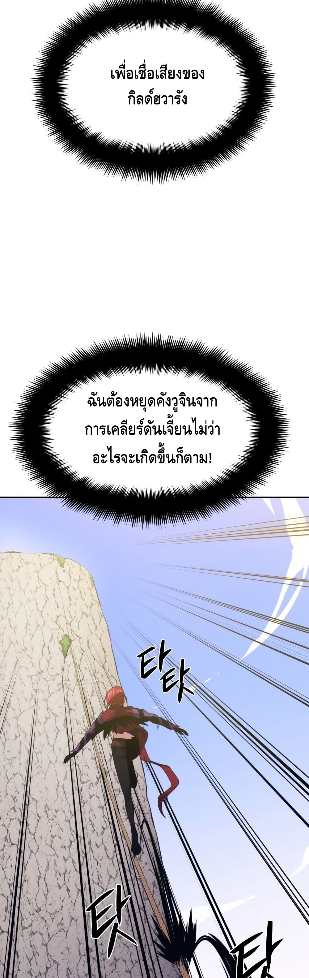 Seoul Station’s Necromancer เนโครแมนเซอร์แห่งสถานีโซล ตอนที่ 29 แปลไทย