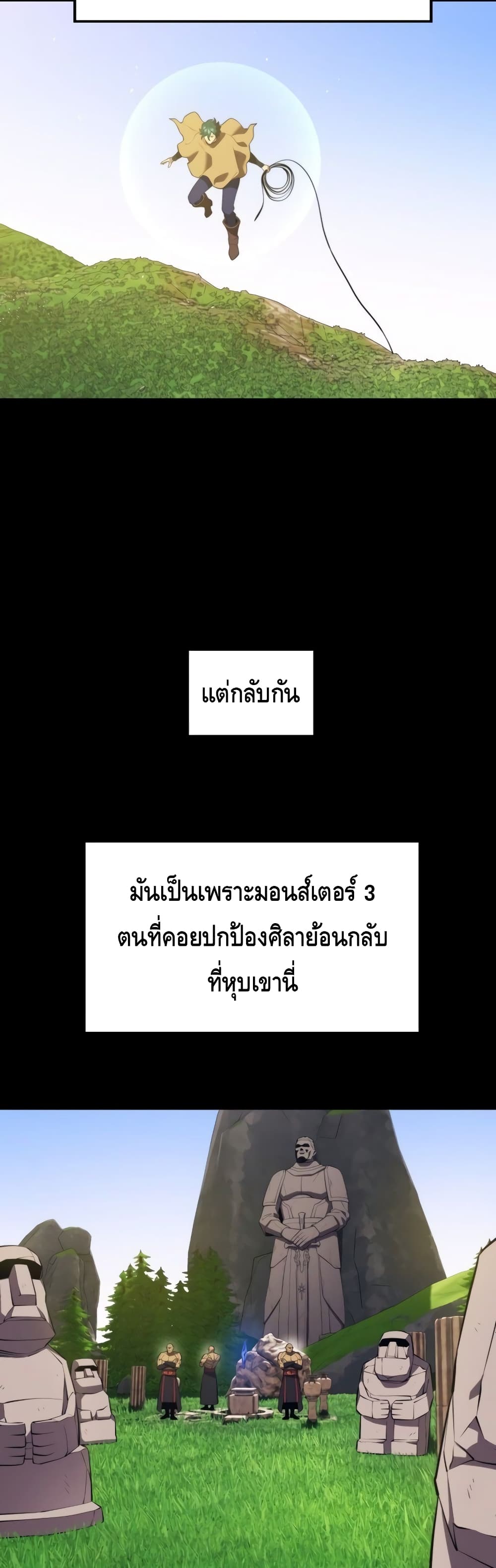 Seoul Station’s Necromancer เนโครแมนเซอร์แห่งสถานีโซล ตอนที่ 29 แปลไทย