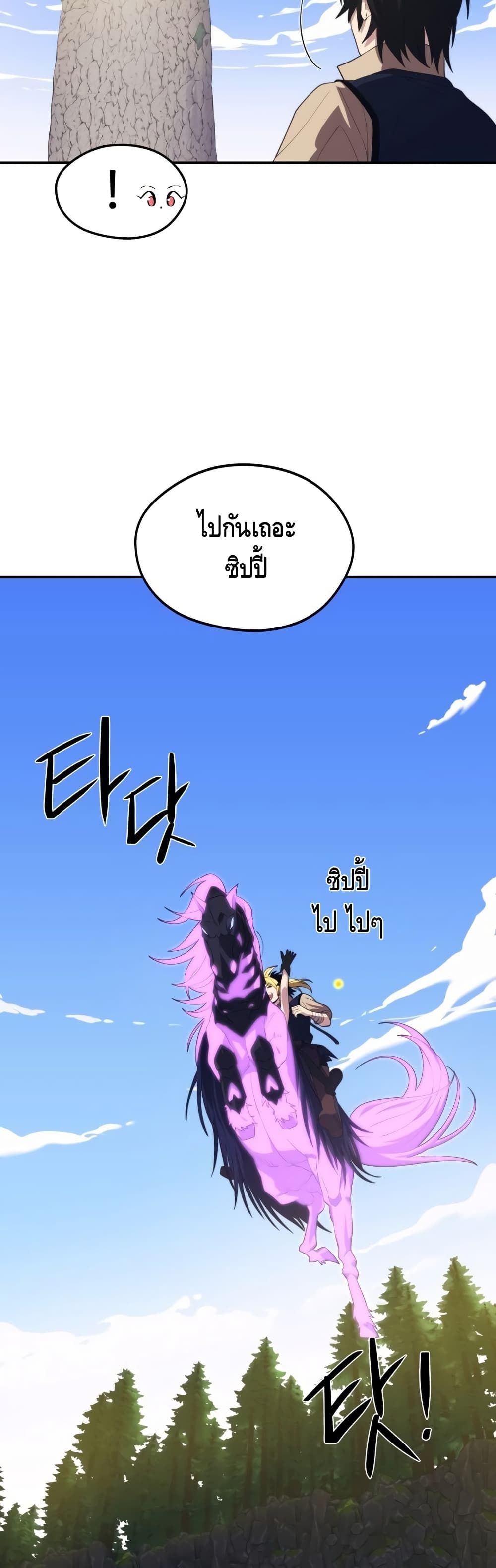 Seoul Station’s Necromancer เนโครแมนเซอร์แห่งสถานีโซล ตอนที่ 29 แปลไทย