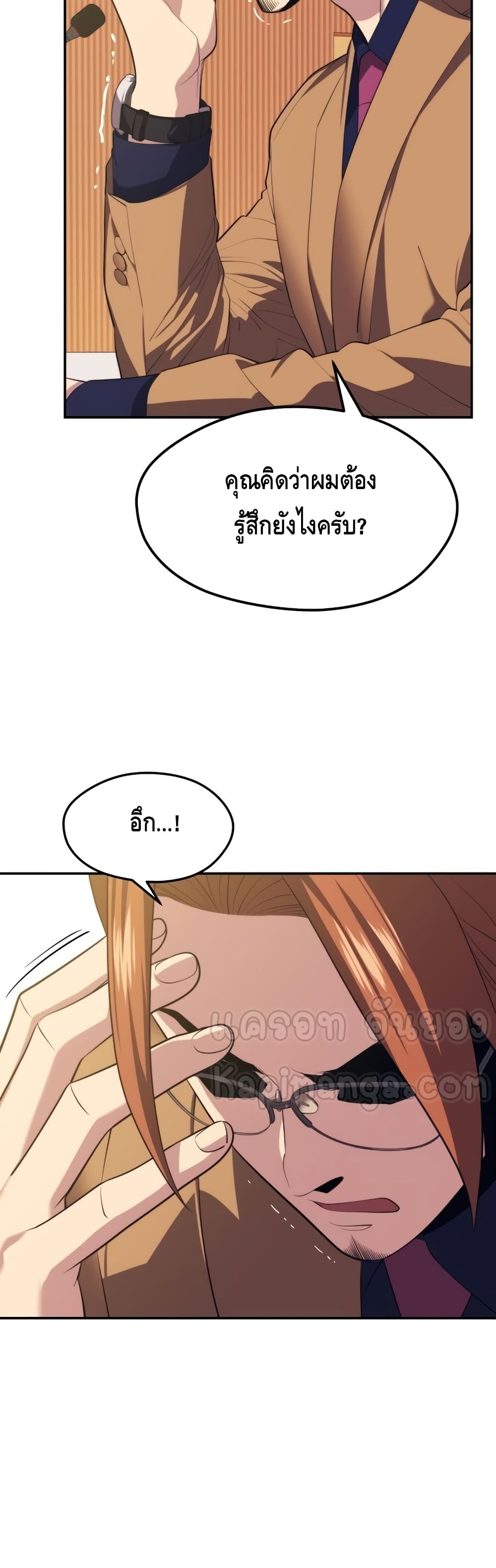 Seoul Station’s Necromancer เนโครแมนเซอร์แห่งสถานีโซล ตอนที่ 29 แปลไทย