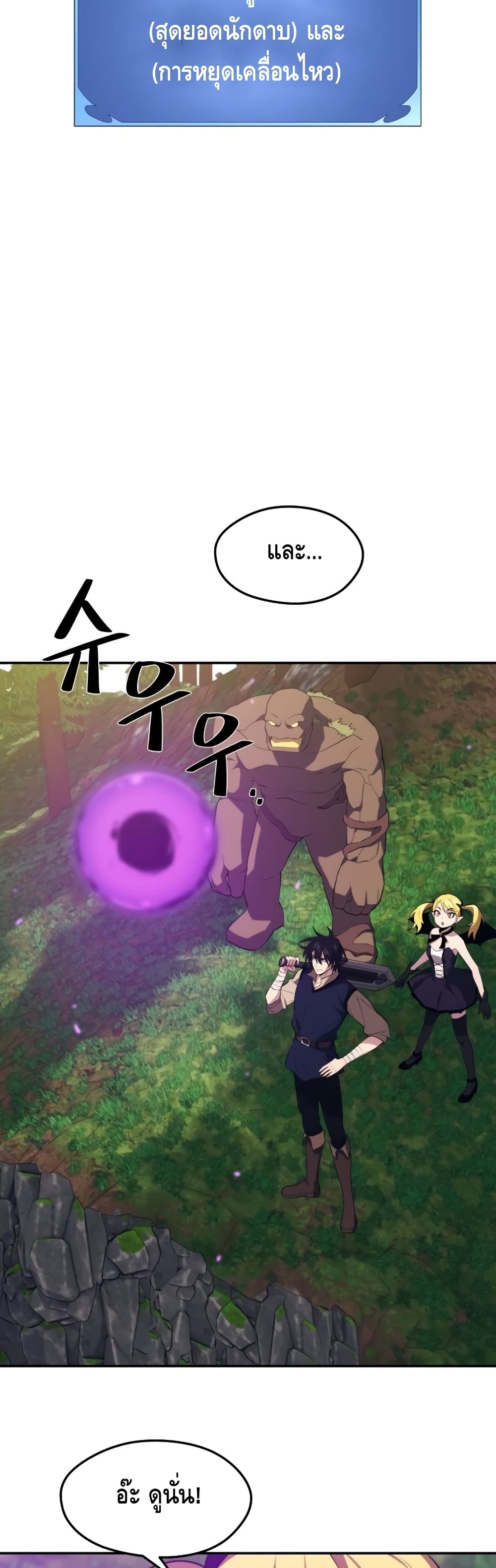 Seoul Station’s Necromancer เนโครแมนเซอร์แห่งสถานีโซล ตอนที่ 29 แปลไทย