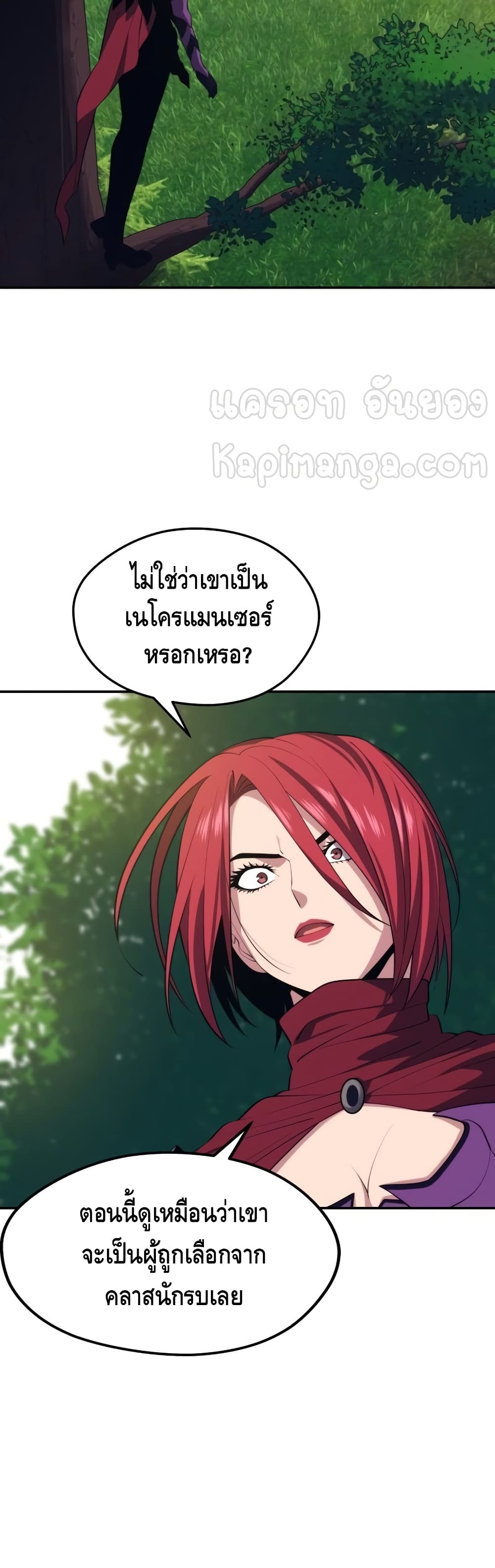 Seoul Station’s Necromancer เนโครแมนเซอร์แห่งสถานีโซล ตอนที่ 29 แปลไทย