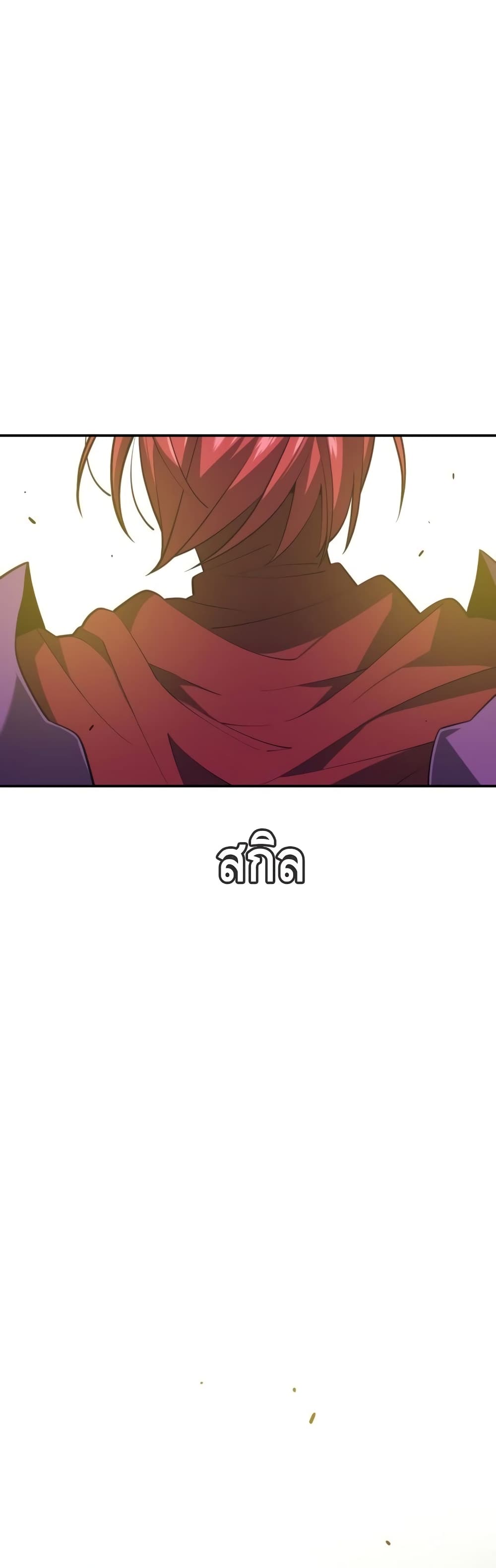 Seoul Station’s Necromancer เนโครแมนเซอร์แห่งสถานีโซล ตอนที่ 29 แปลไทย