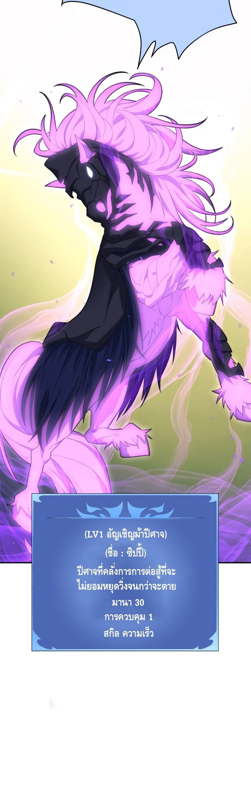 Seoul Station’s Necromancer เนโครแมนเซอร์แห่งสถานีโซล ตอนที่ 29 แปลไทย