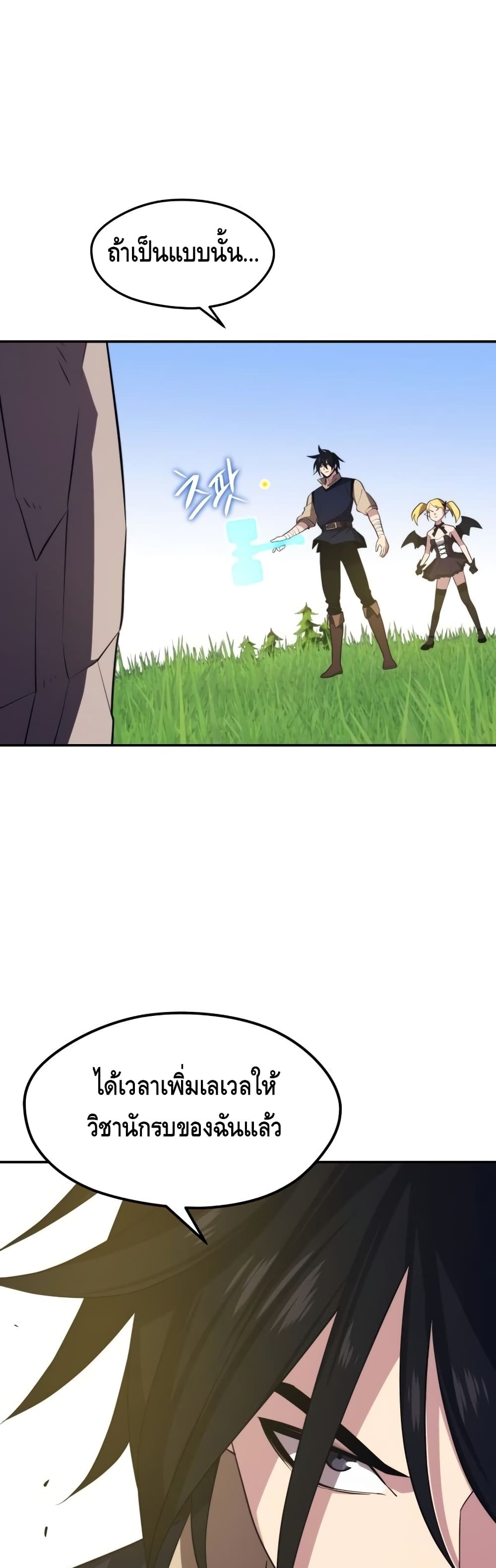 Seoul Station’s Necromancer เนโครแมนเซอร์แห่งสถานีโซล ตอนที่ 29 แปลไทย