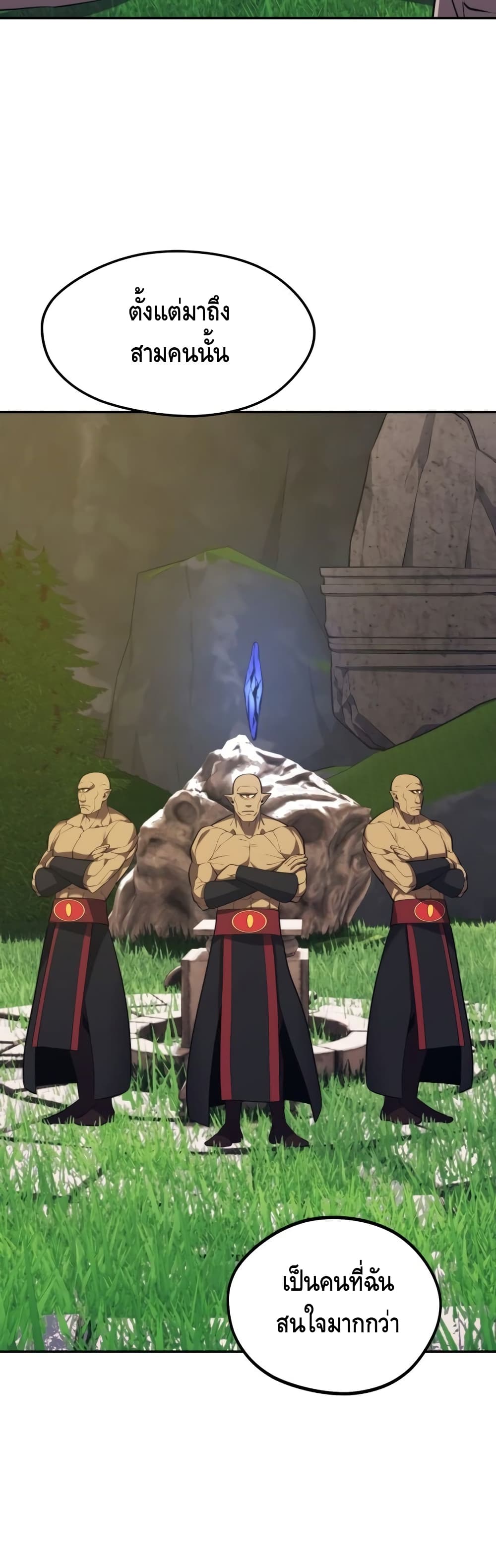 Seoul Station’s Necromancer เนโครแมนเซอร์แห่งสถานีโซล ตอนที่ 29 แปลไทย