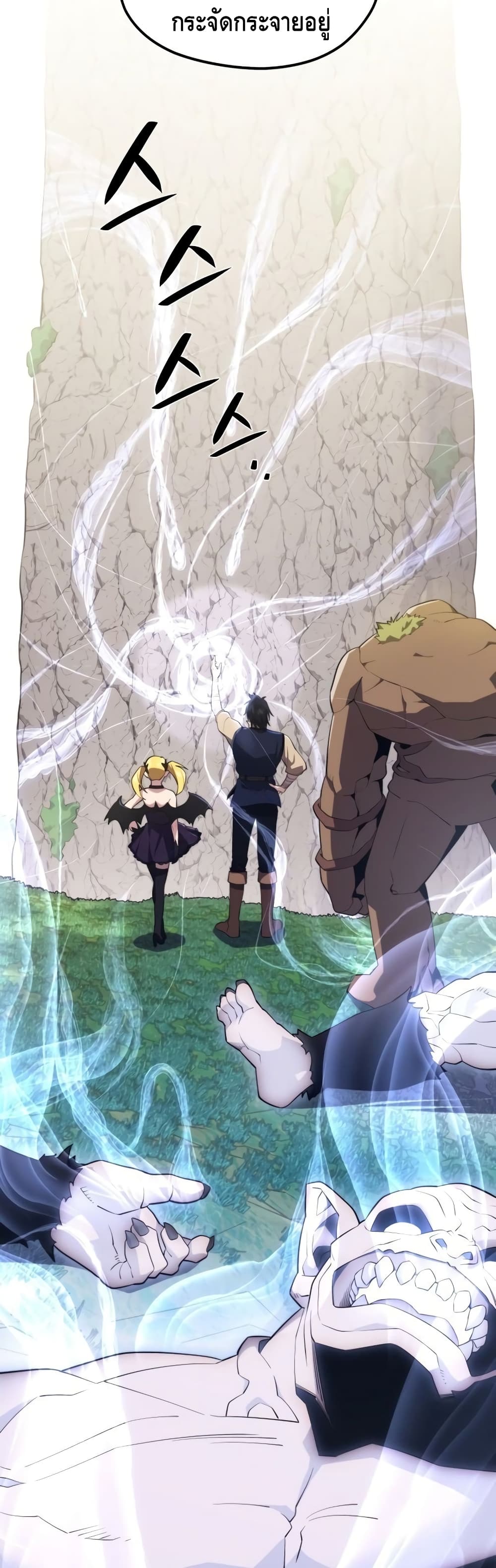 Seoul Station’s Necromancer เนโครแมนเซอร์แห่งสถานีโซล ตอนที่ 29 แปลไทย