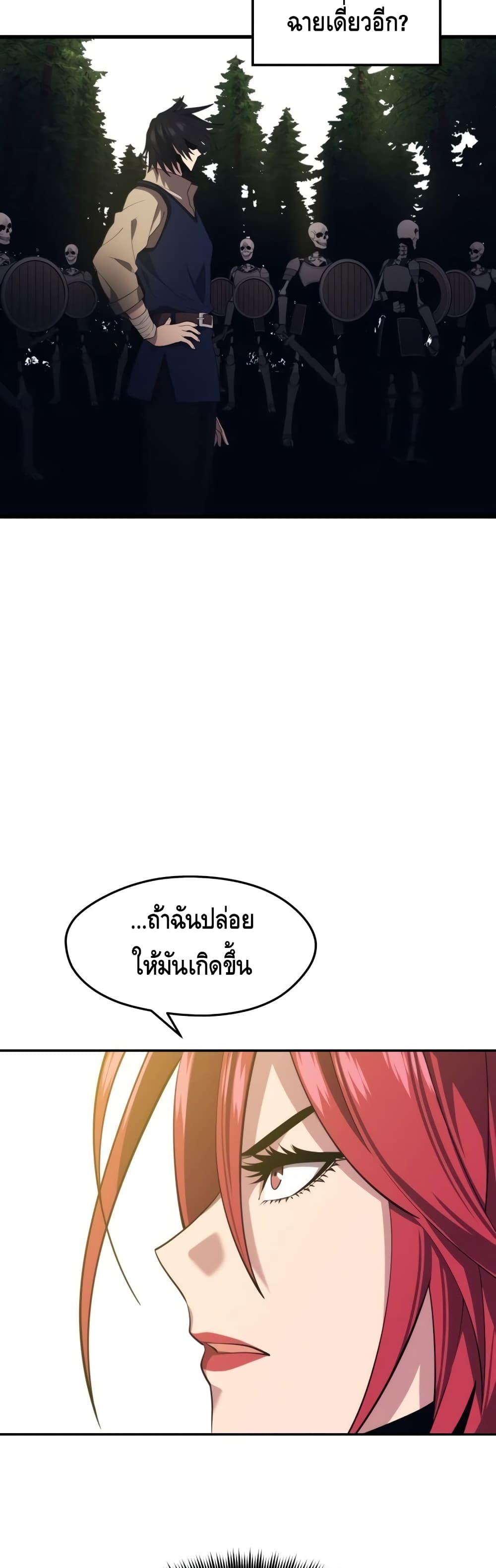 Seoul Station’s Necromancer เนโครแมนเซอร์แห่งสถานีโซล ตอนที่ 29 แปลไทย