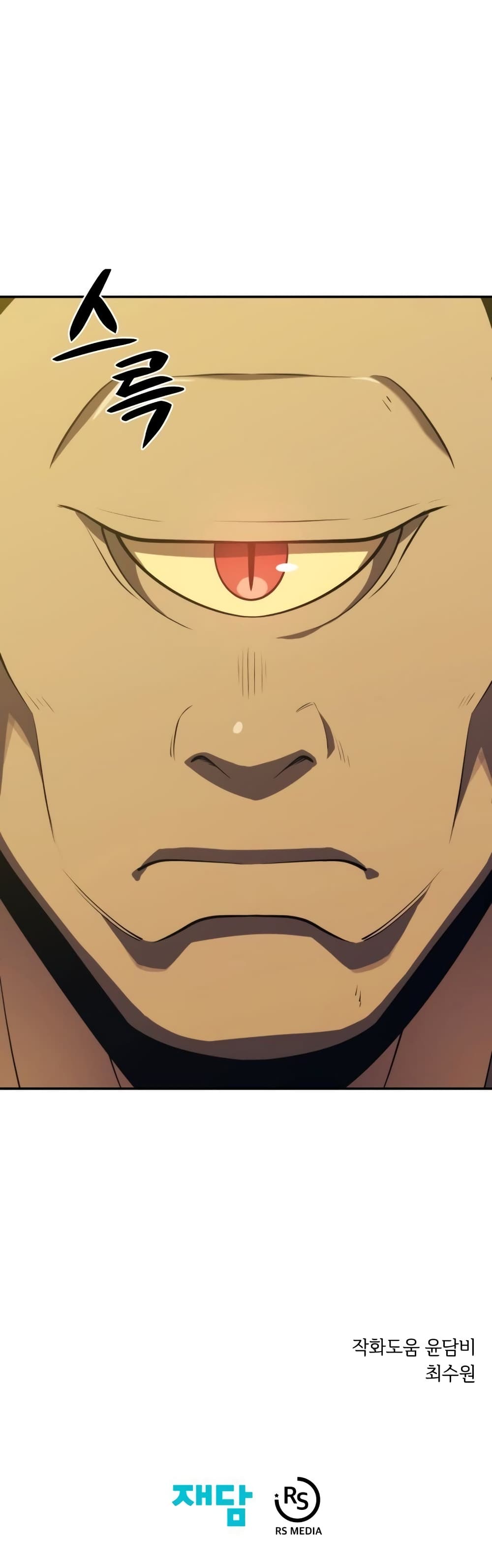 Seoul Station’s Necromancer เนโครแมนเซอร์แห่งสถานีโซล ตอนที่ 29 แปลไทย