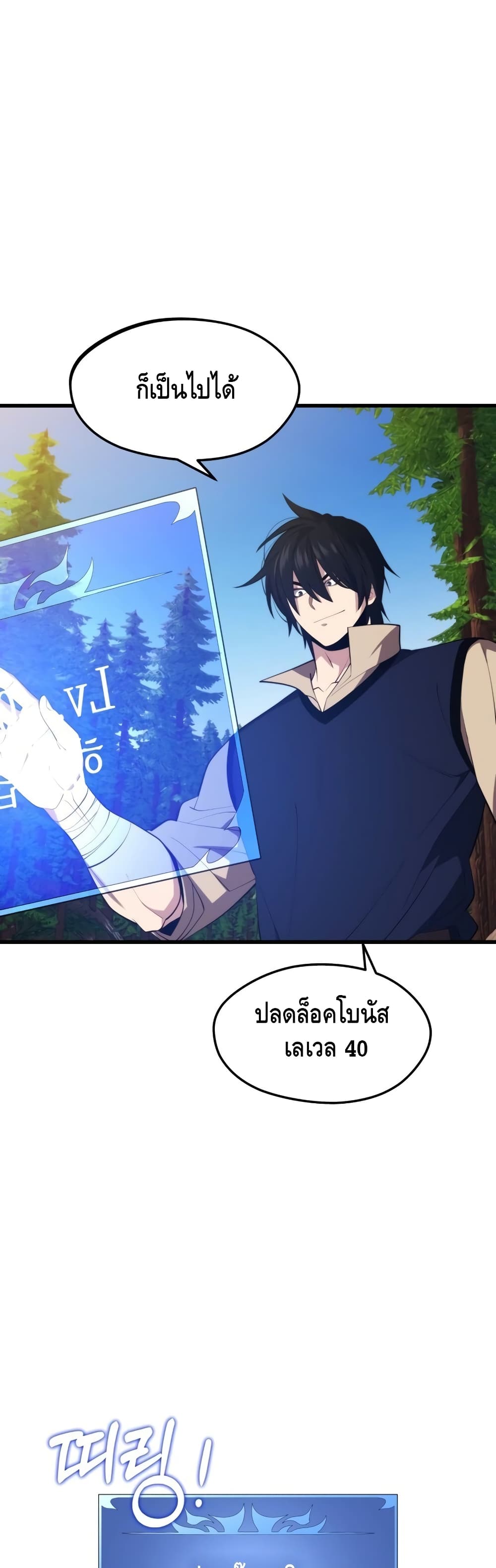 Seoul Station’s Necromancer เนโครแมนเซอร์แห่งสถานีโซล ตอนที่ 29 แปลไทย