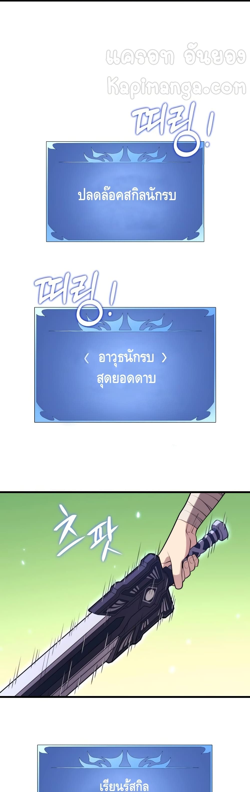 Seoul Station’s Necromancer เนโครแมนเซอร์แห่งสถานีโซล ตอนที่ 29 แปลไทย