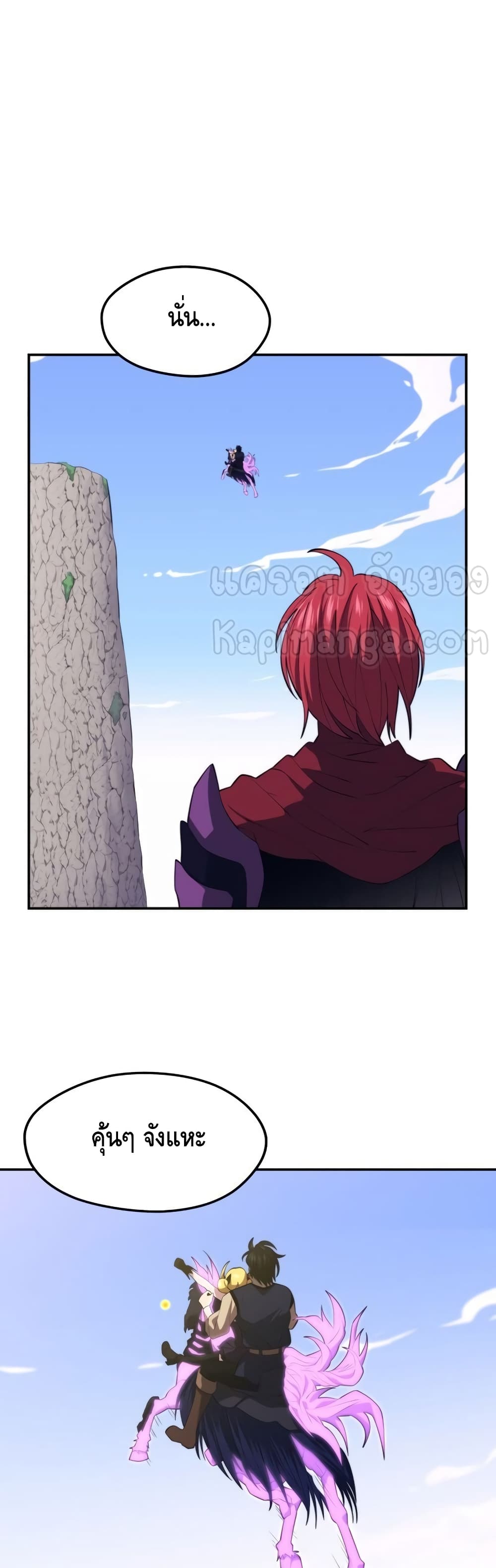 Seoul Station’s Necromancer เนโครแมนเซอร์แห่งสถานีโซล ตอนที่ 29 แปลไทย