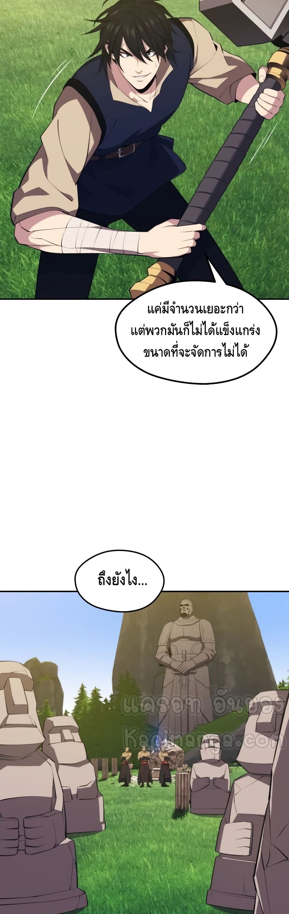 Seoul Station’s Necromancer เนโครแมนเซอร์แห่งสถานีโซล ตอนที่ 29 แปลไทย