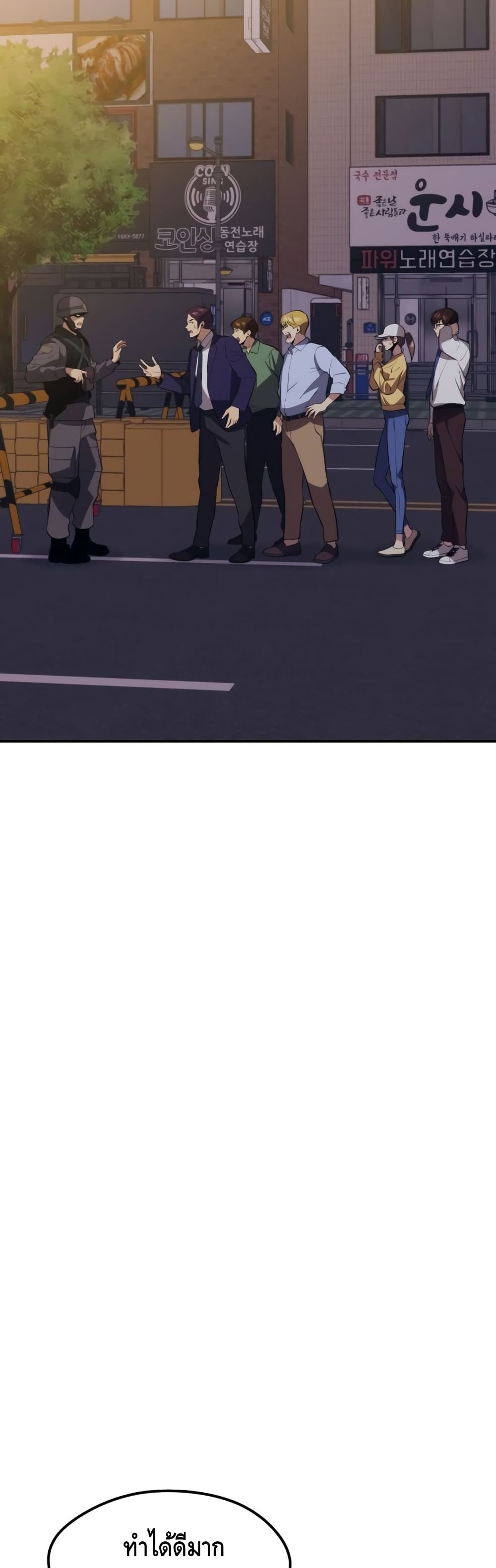 Seoul Station’s Necromancer เนโครแมนเซอร์แห่งสถานีโซล ตอนที่ 29 แปลไทย