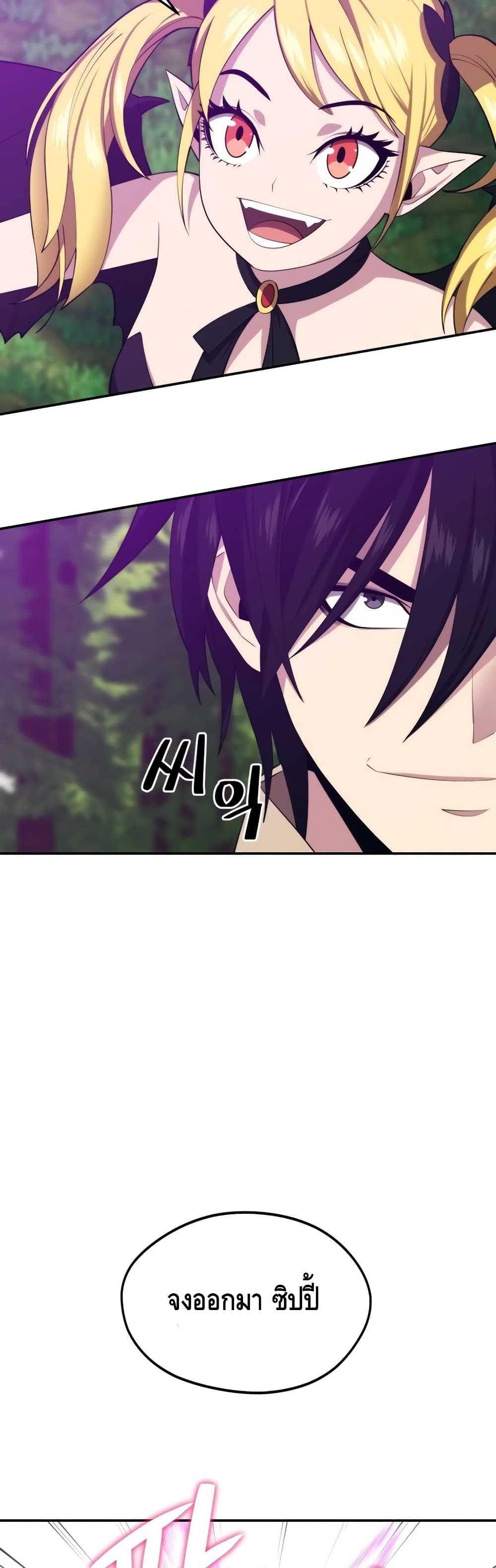 Seoul Station’s Necromancer เนโครแมนเซอร์แห่งสถานีโซล ตอนที่ 29 แปลไทย