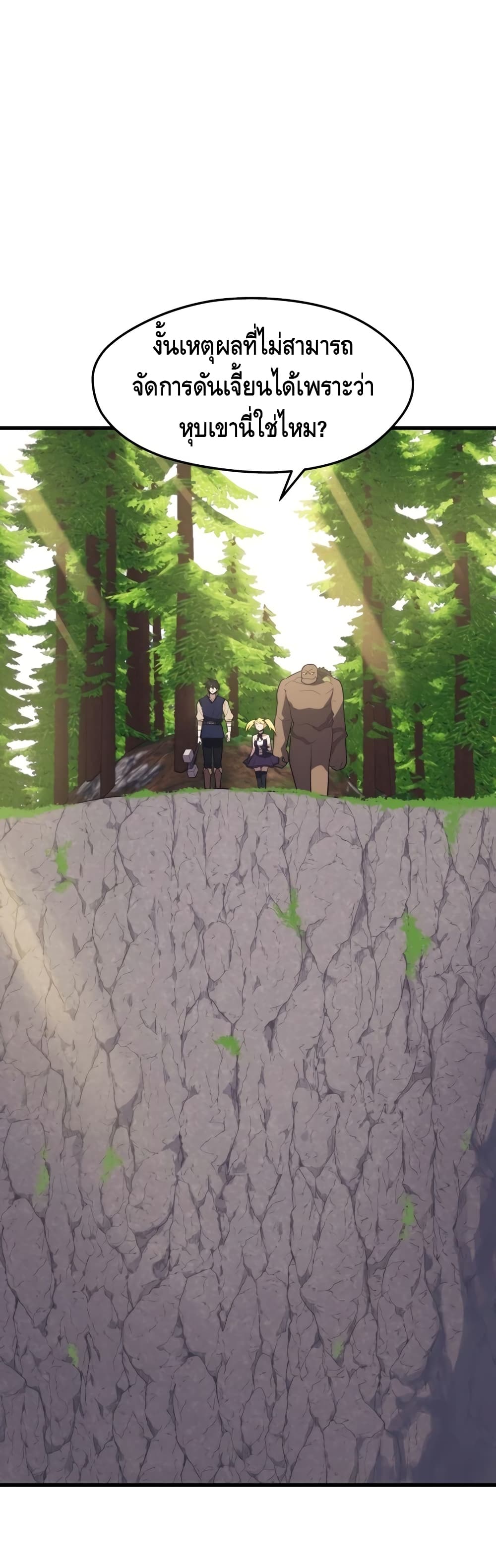 Seoul Station’s Necromancer เนโครแมนเซอร์แห่งสถานีโซล ตอนที่ 29 แปลไทย