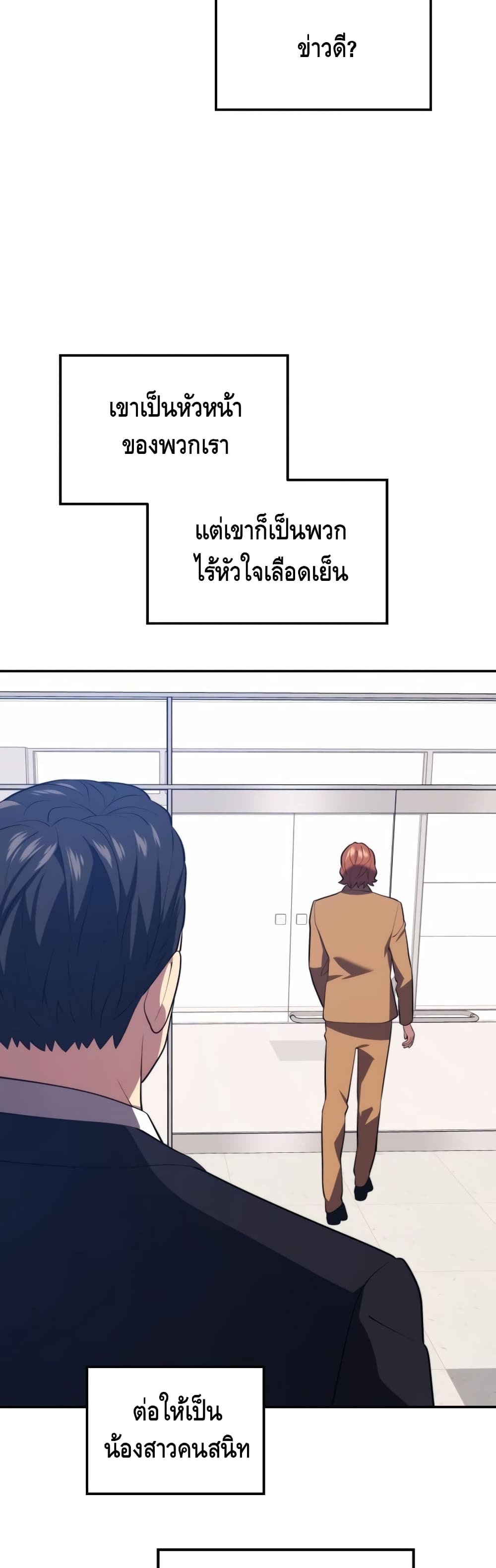 Seoul Station’s Necromancer เนโครแมนเซอร์แห่งสถานีโซล ตอนที่ 29 แปลไทย